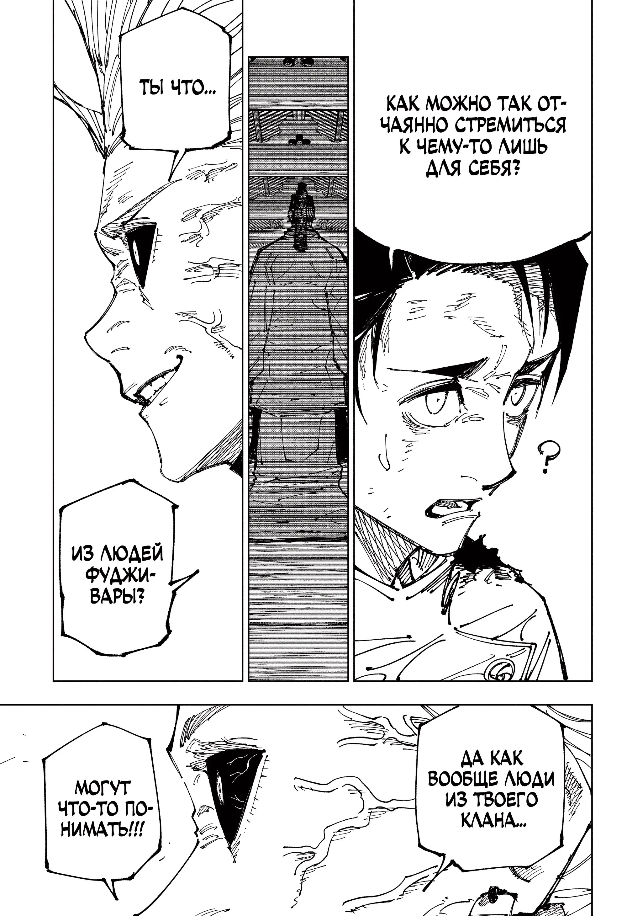 Read Магическая битва Manga Online