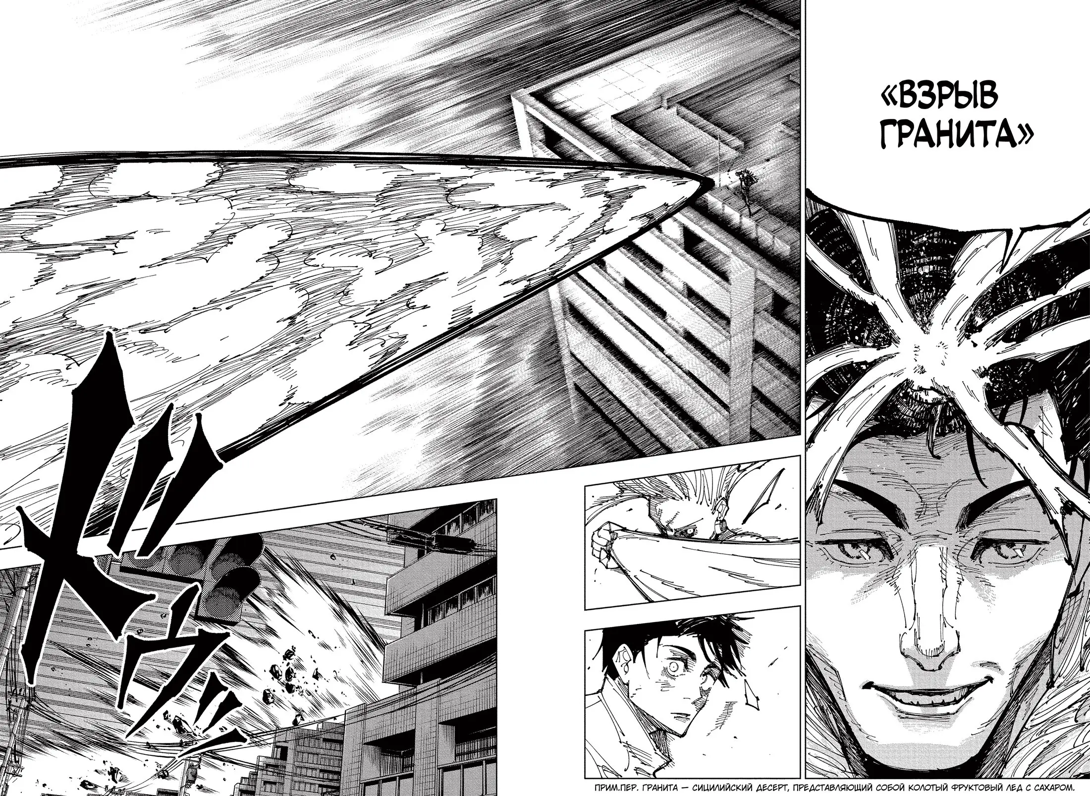 Read Магическая битва Manga Online