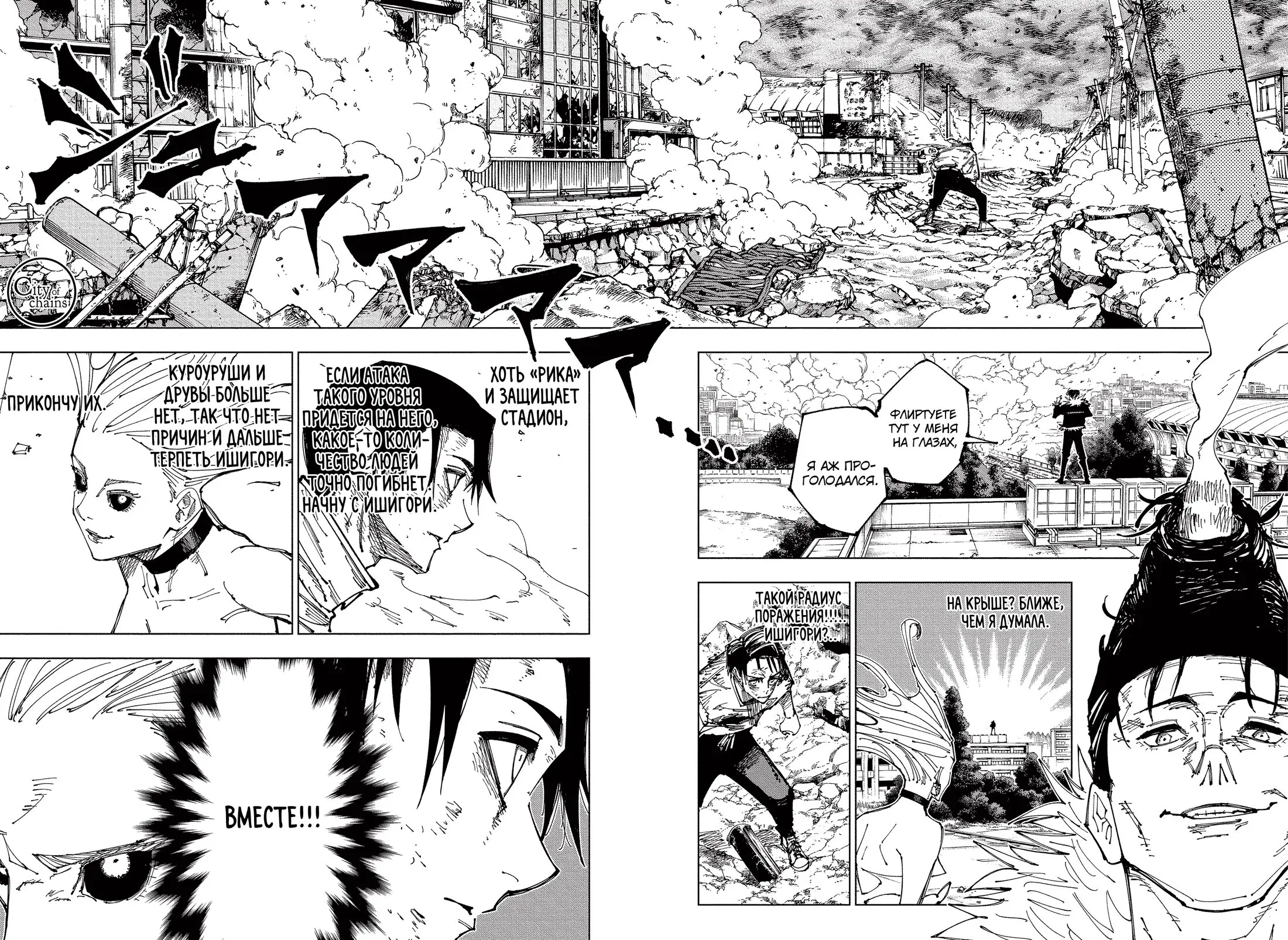 Read Магическая битва Manga Online