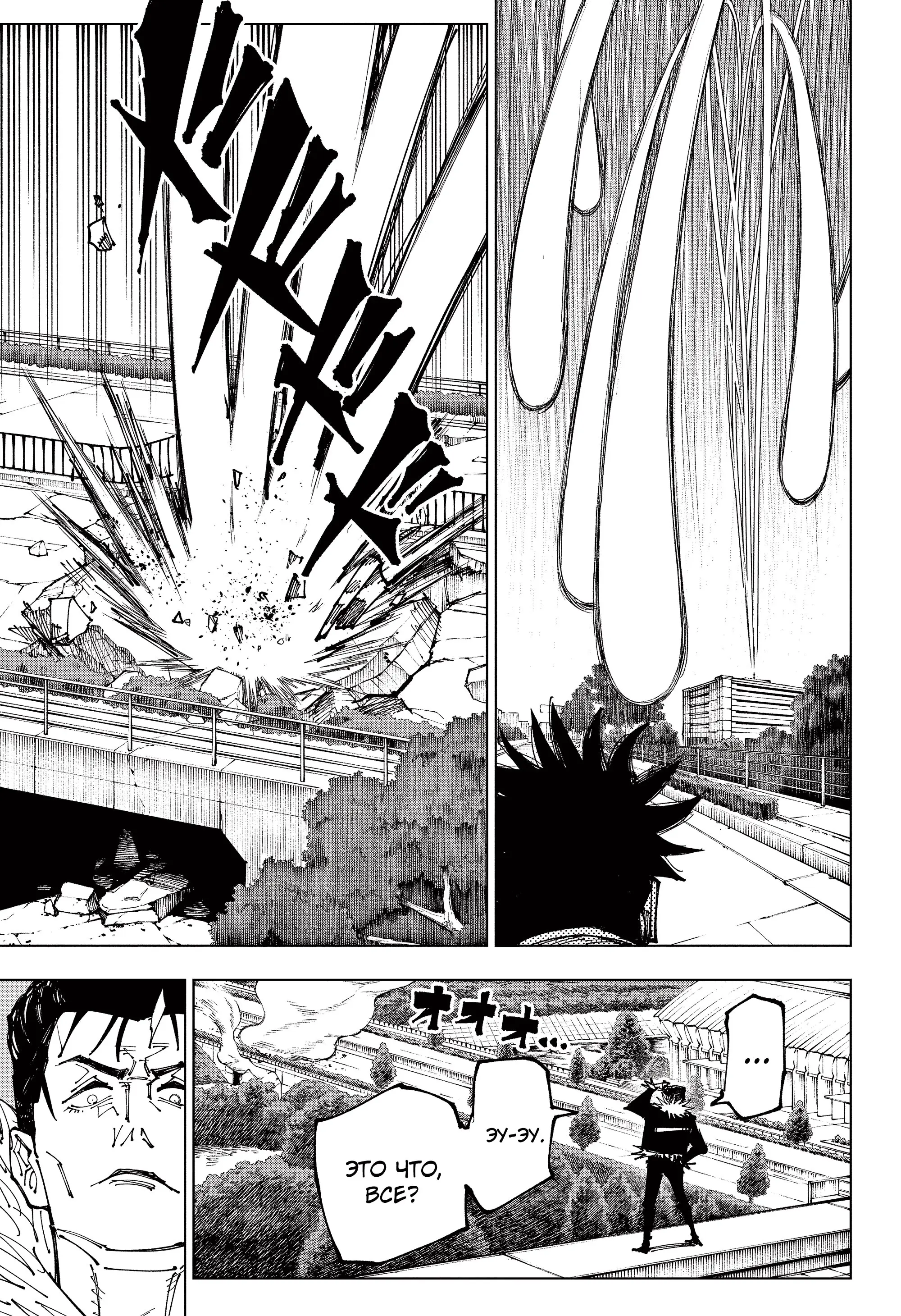 Read Магическая битва Manga Online