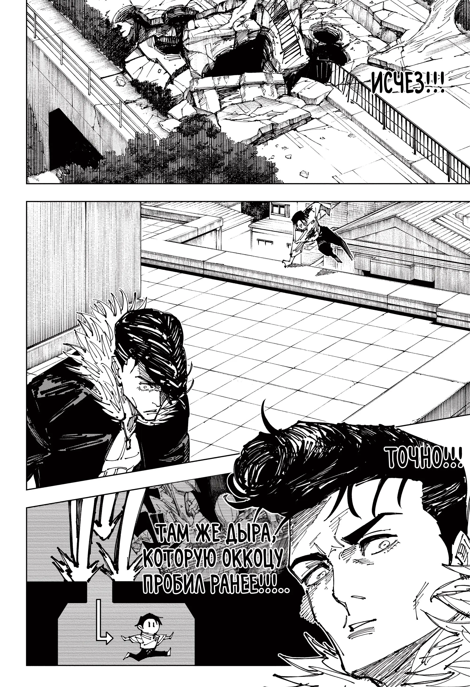 Read Магическая битва Manga Online