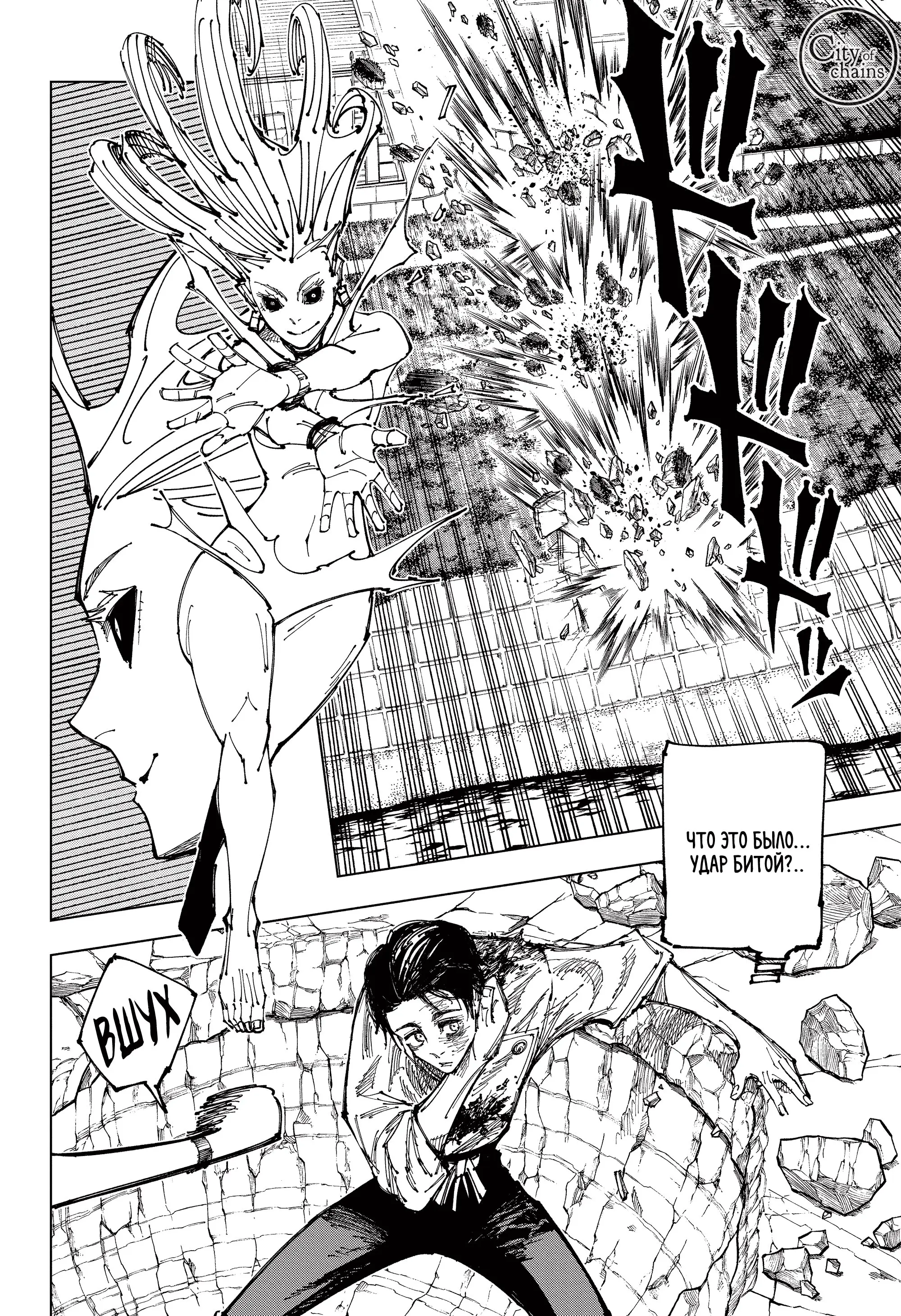 Read Магическая битва Manga Online