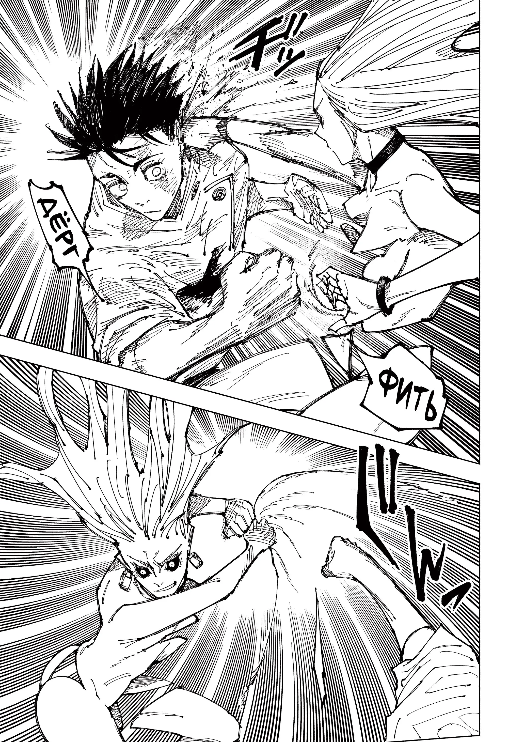 Read Магическая битва Manga Online