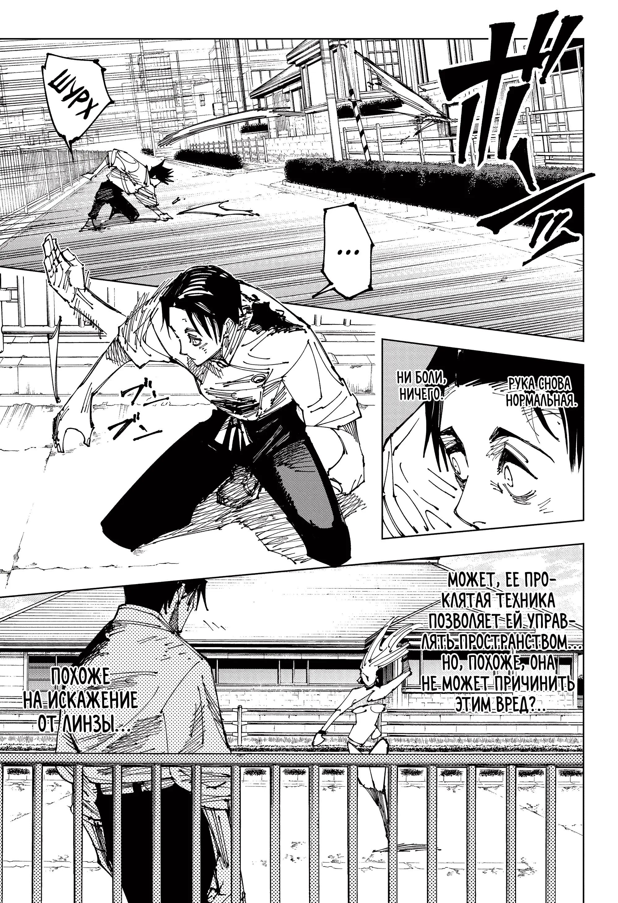 Read Магическая битва Manga Online