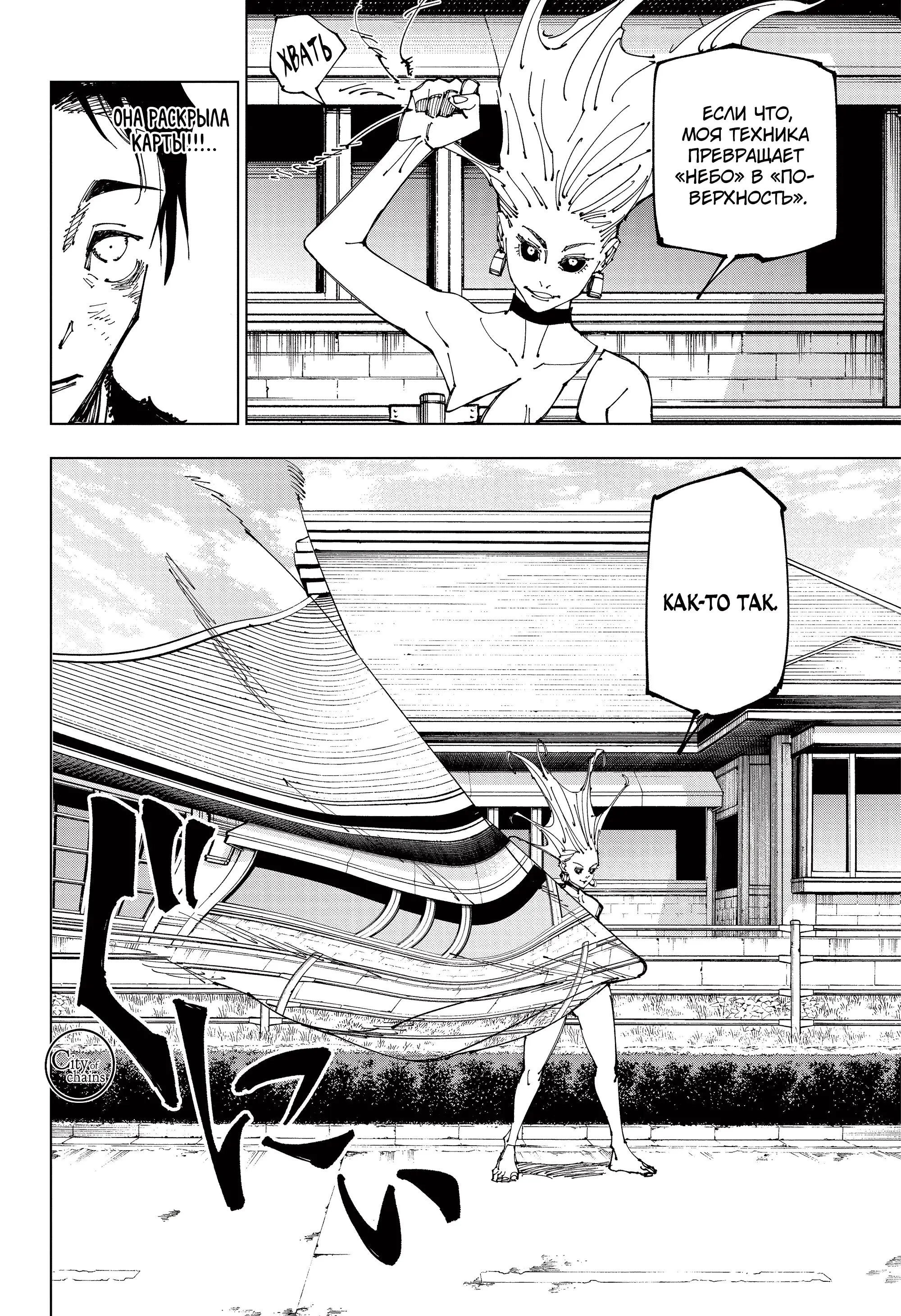 Read Магическая битва Manga Online