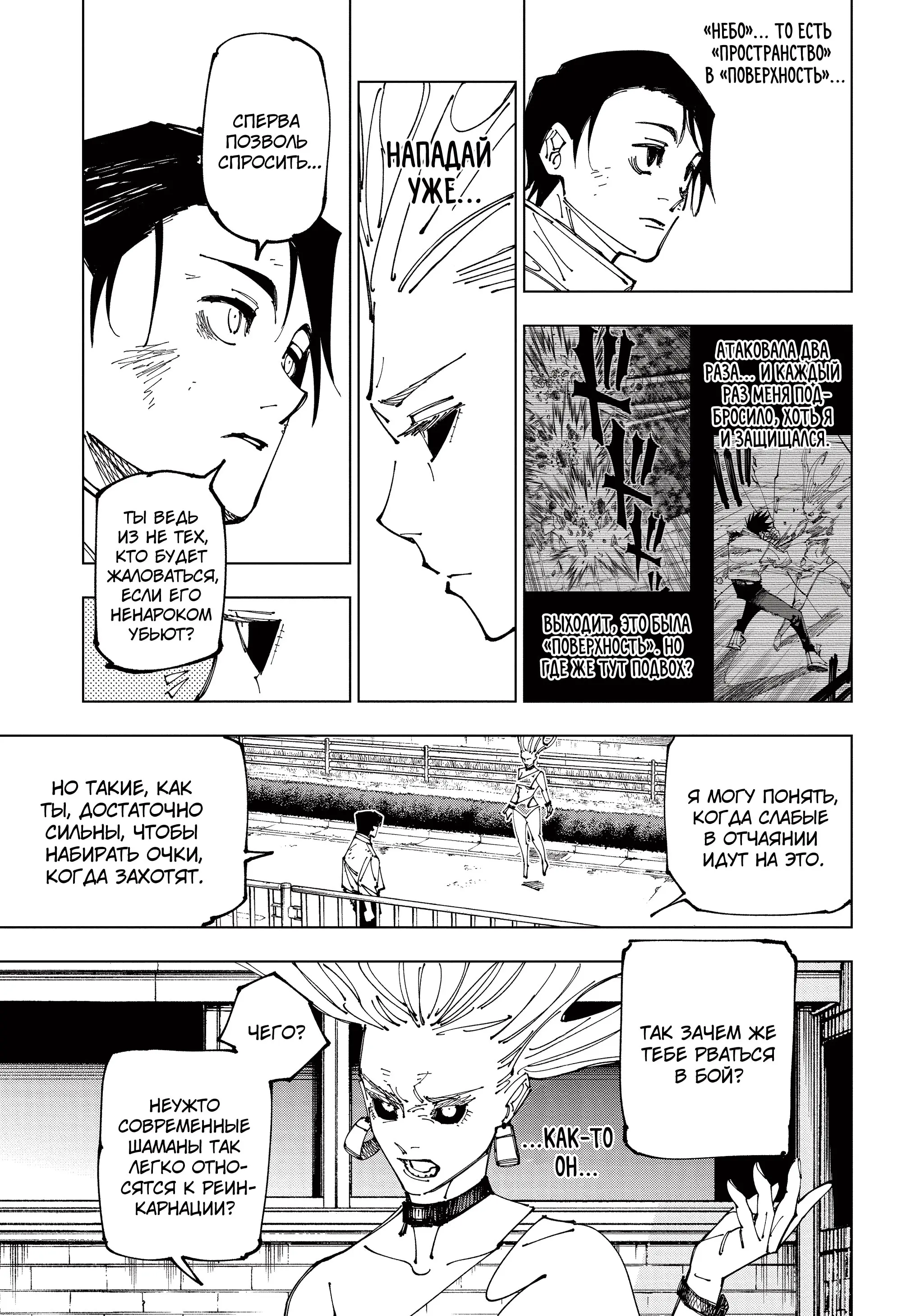 Read Магическая битва Manga Online