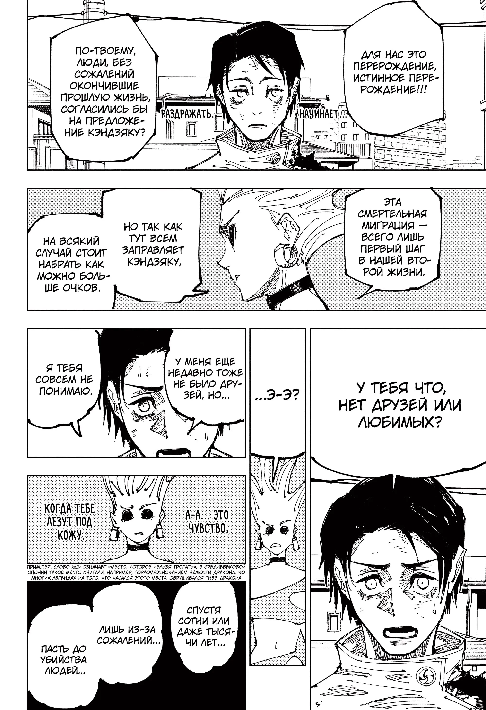 Read Магическая битва Manga Online