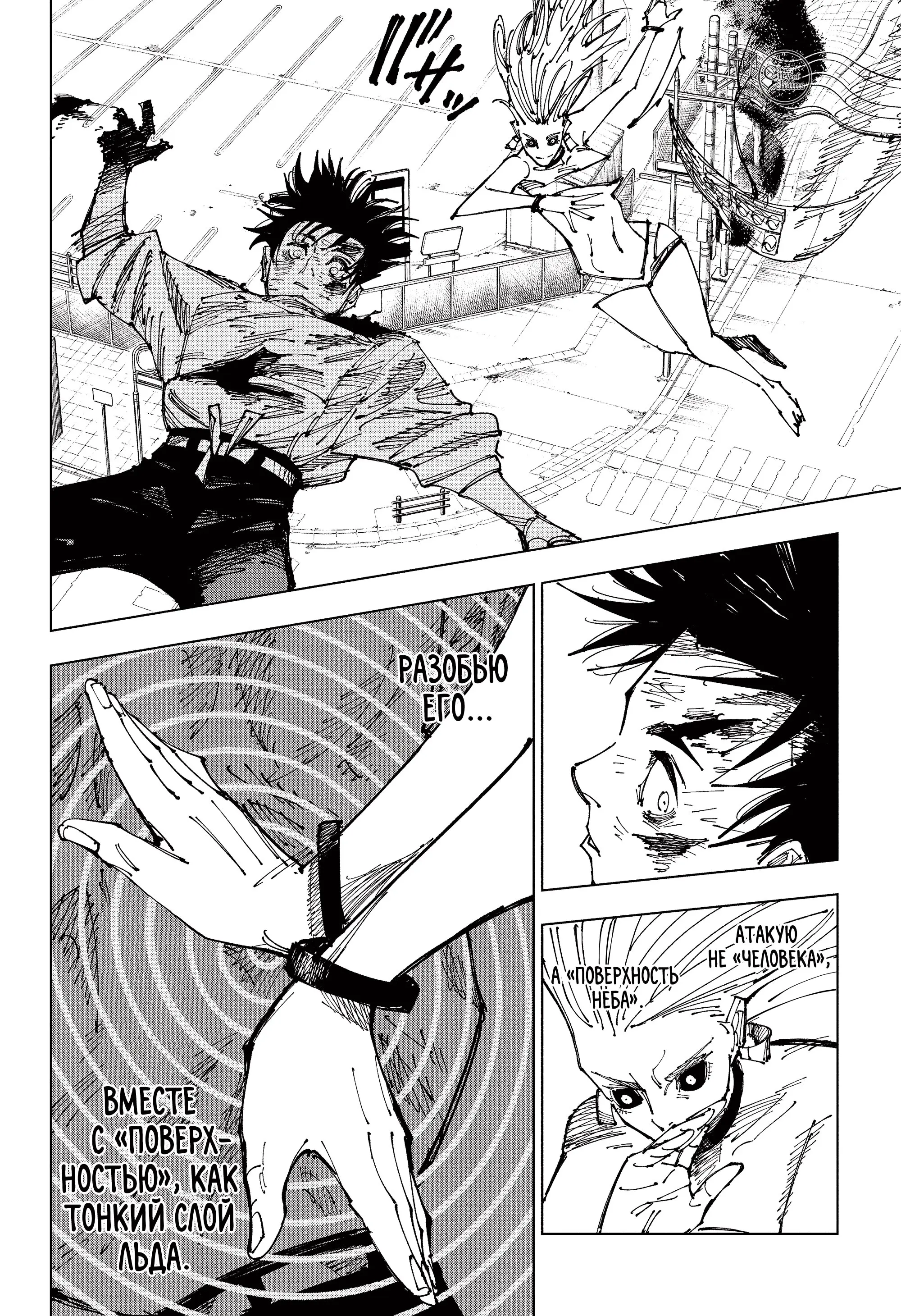 Read Магическая битва Manga Online
