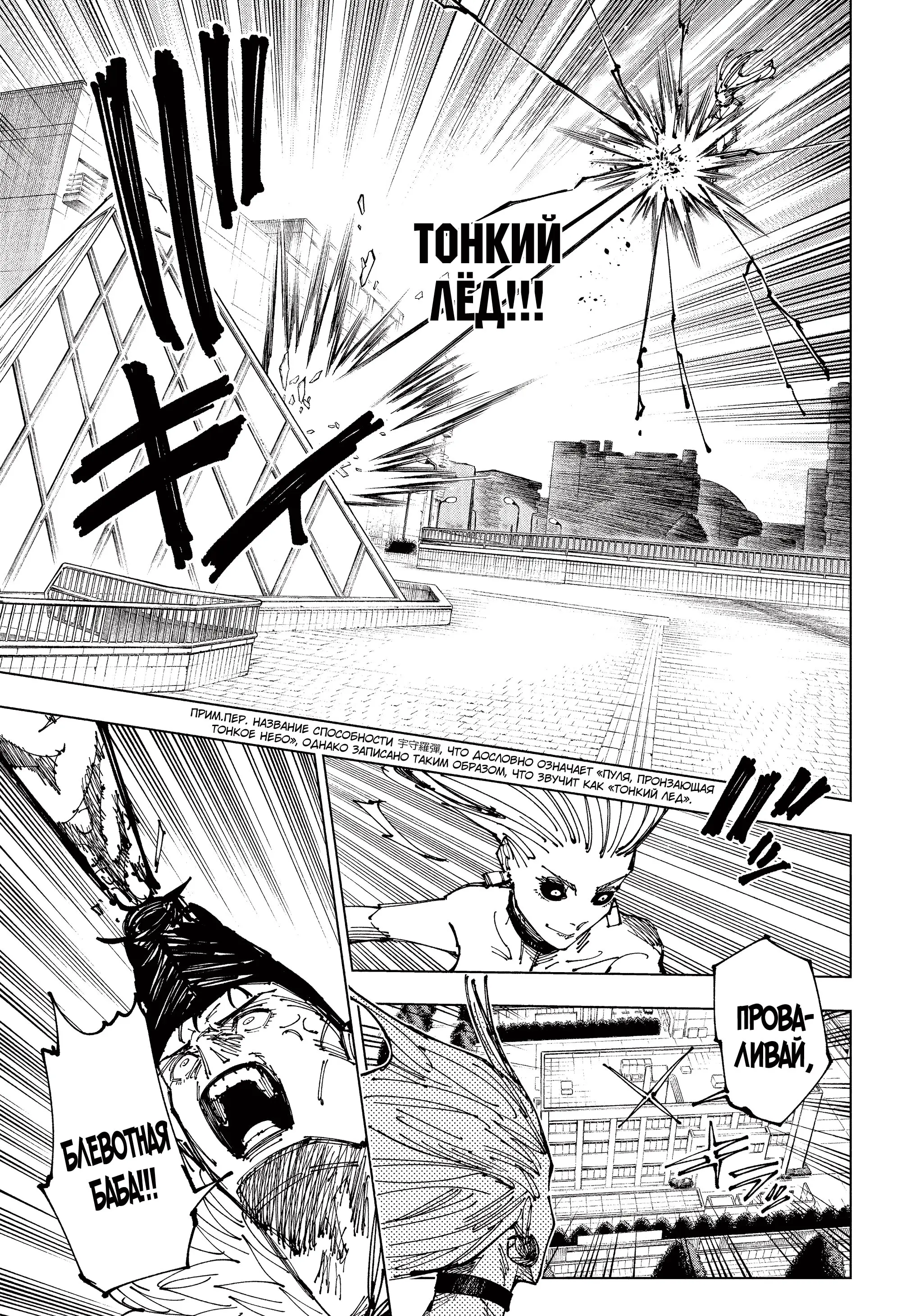 Read Магическая битва Manga Online