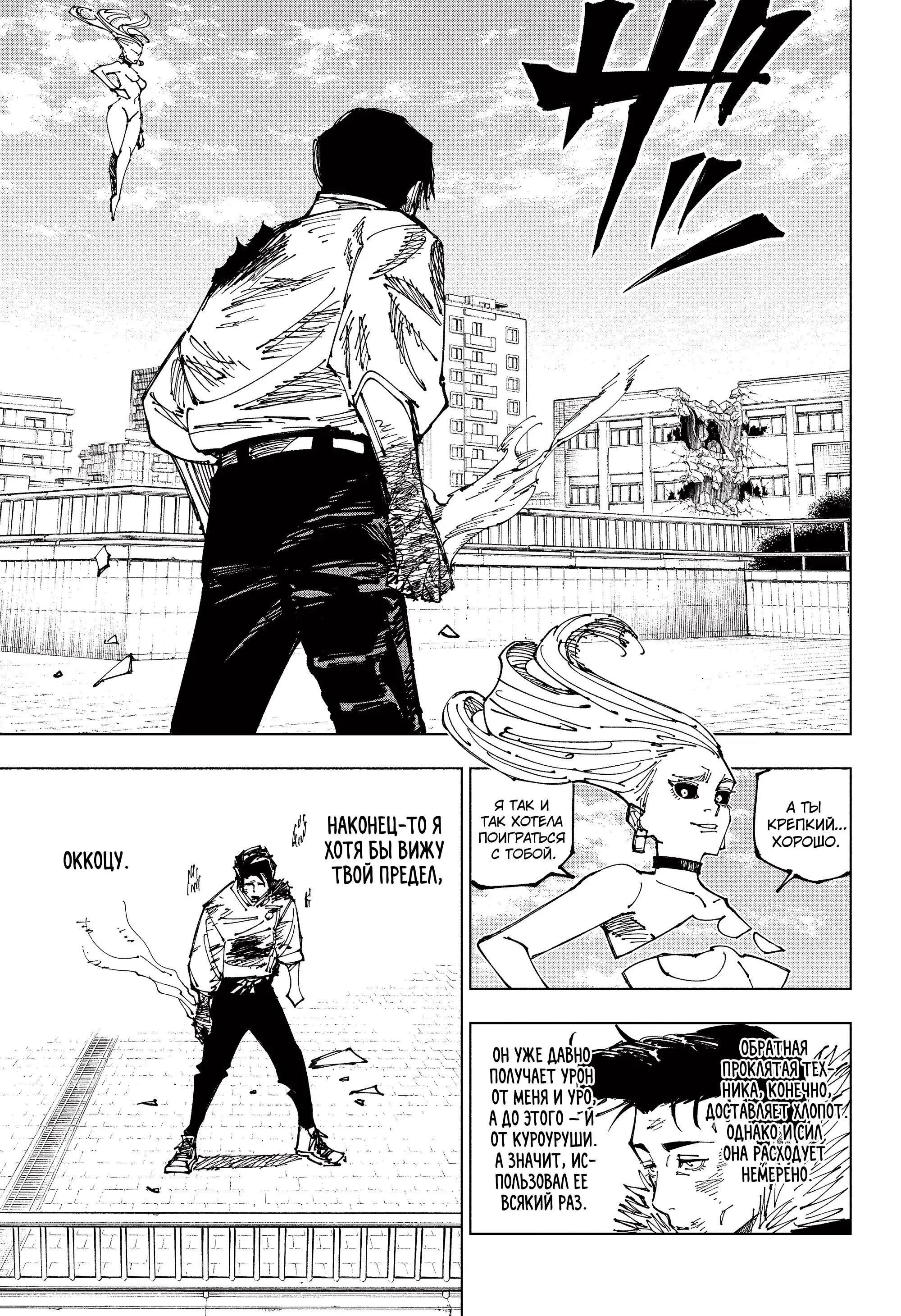 Read Магическая битва Manga Online