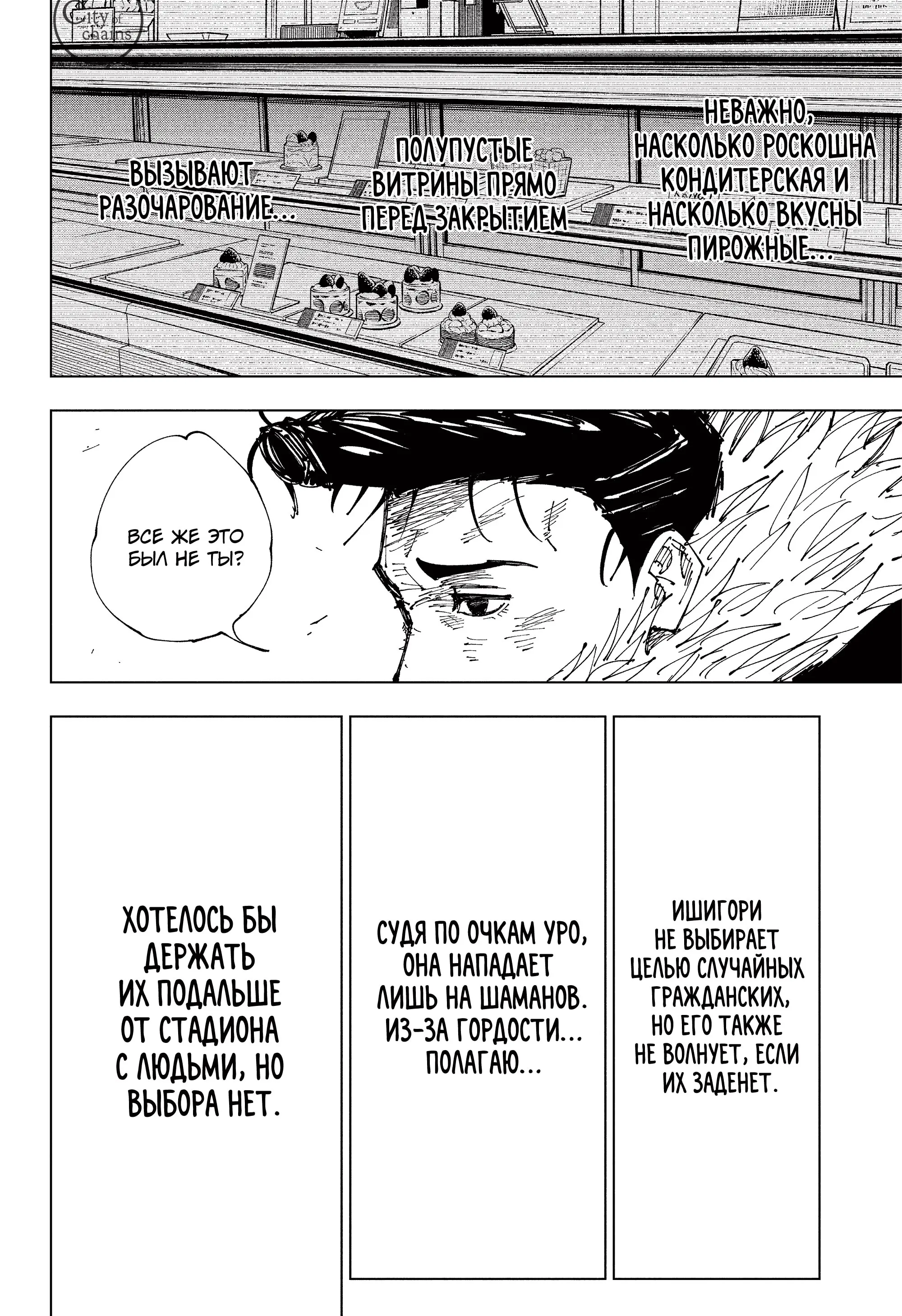 Read Магическая битва Manga Online