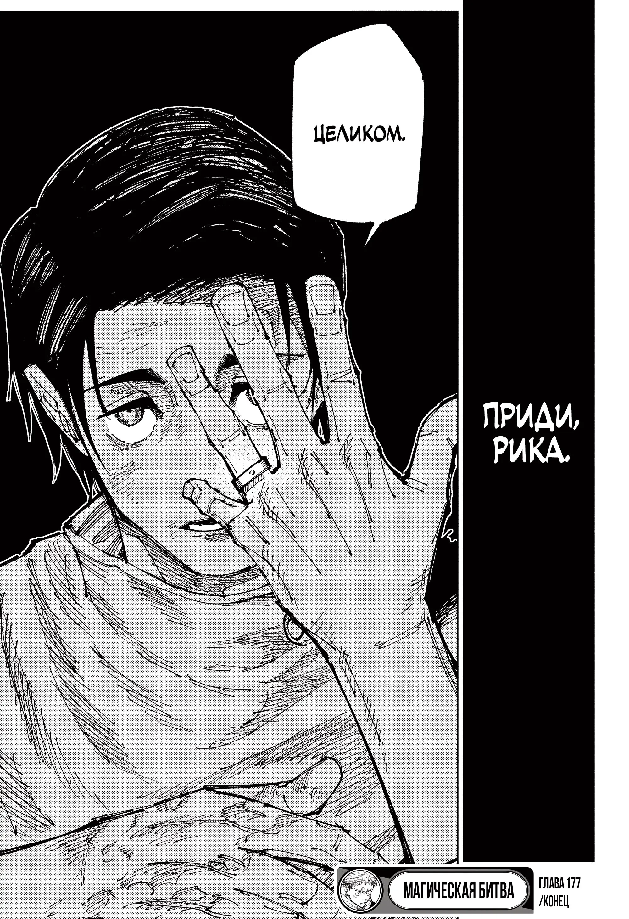 Read Магическая битва Manga Online
