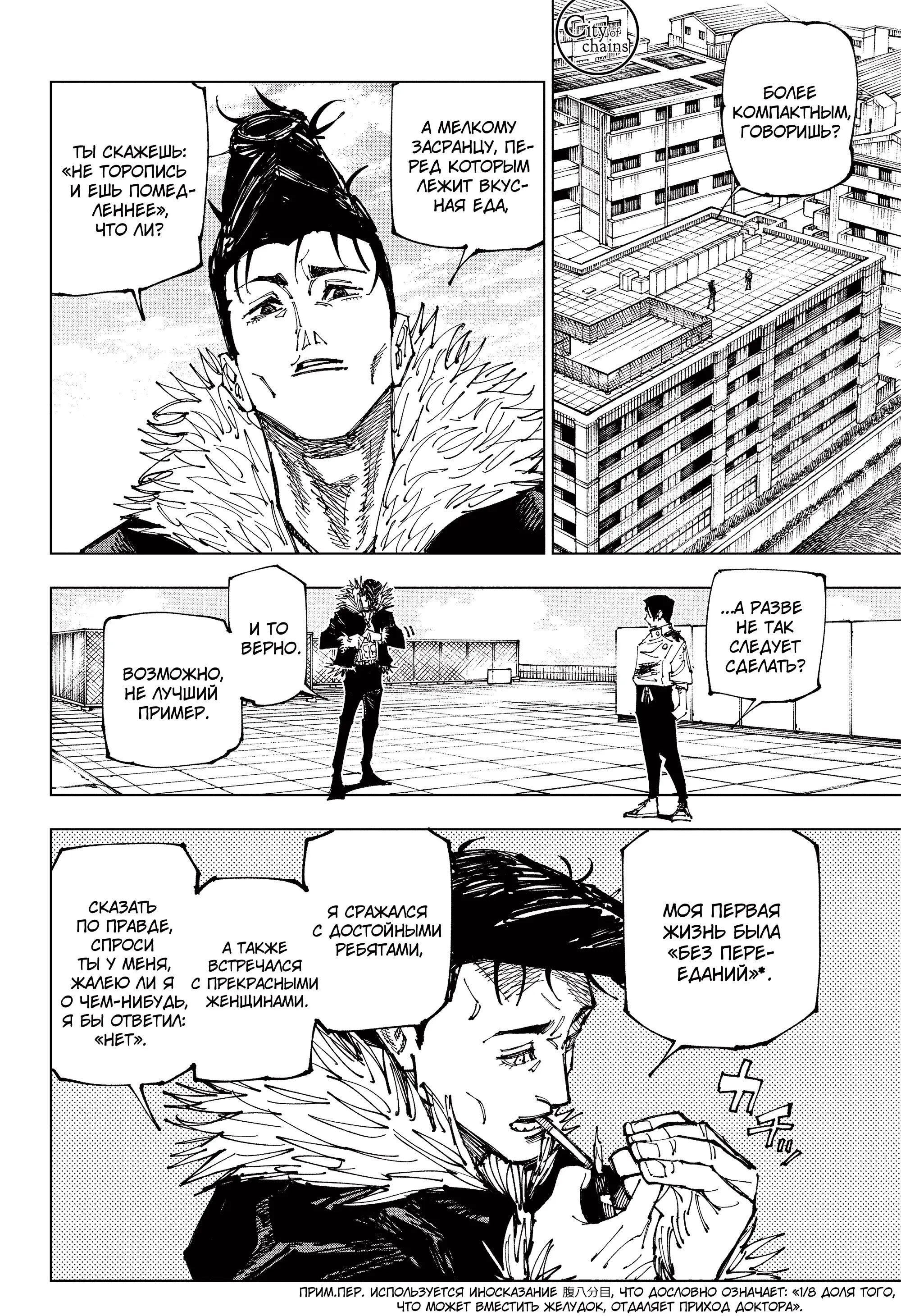 Read Магическая битва Manga Online