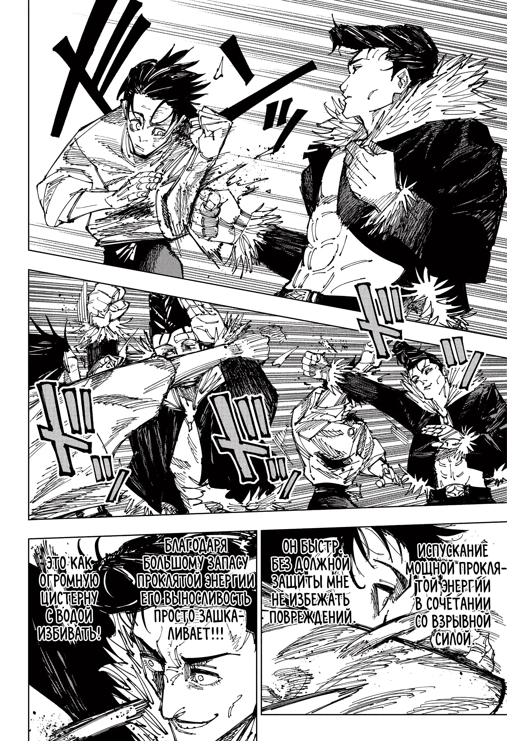Read Магическая битва Manga Online
