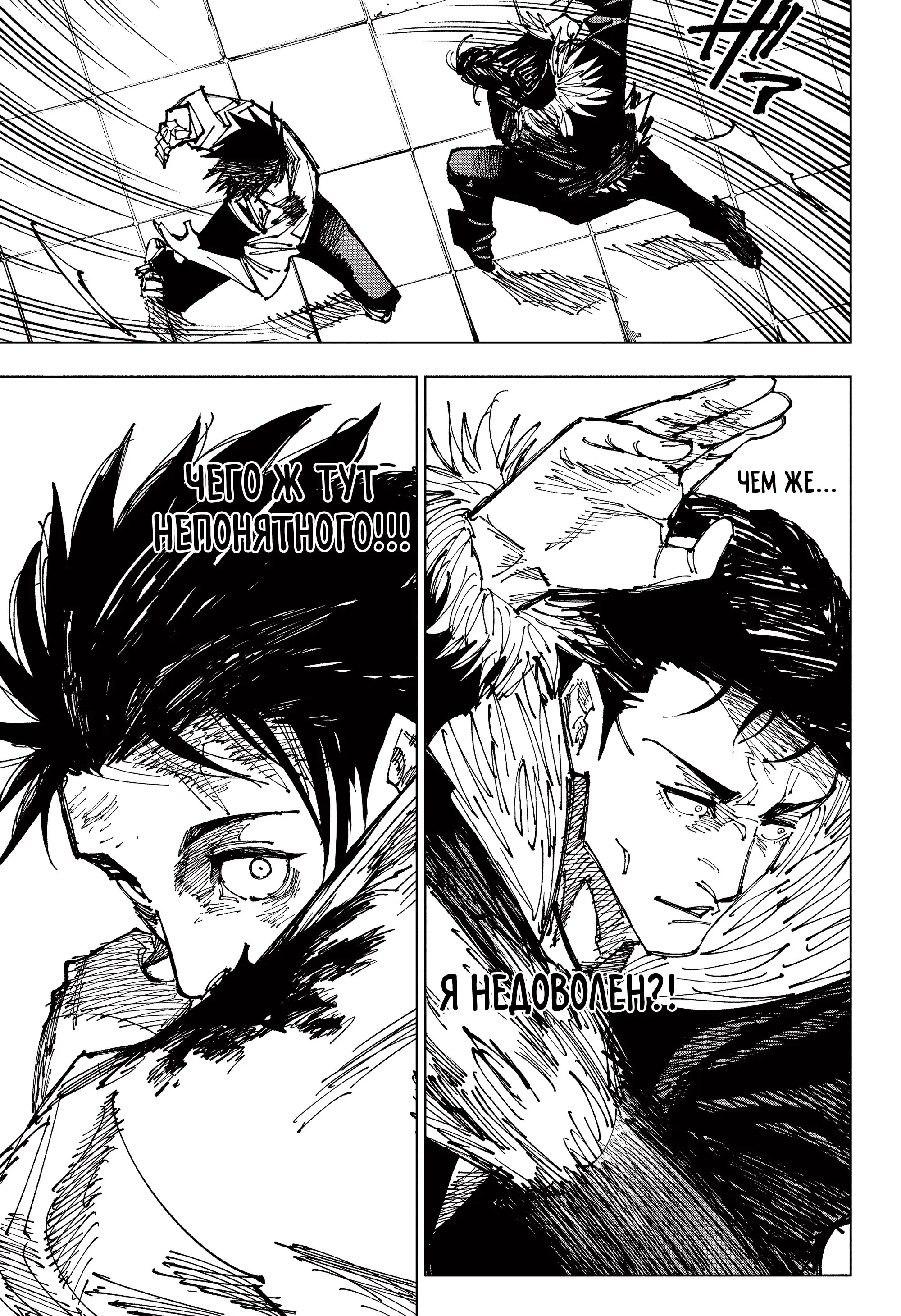 Read Магическая битва Manga Online