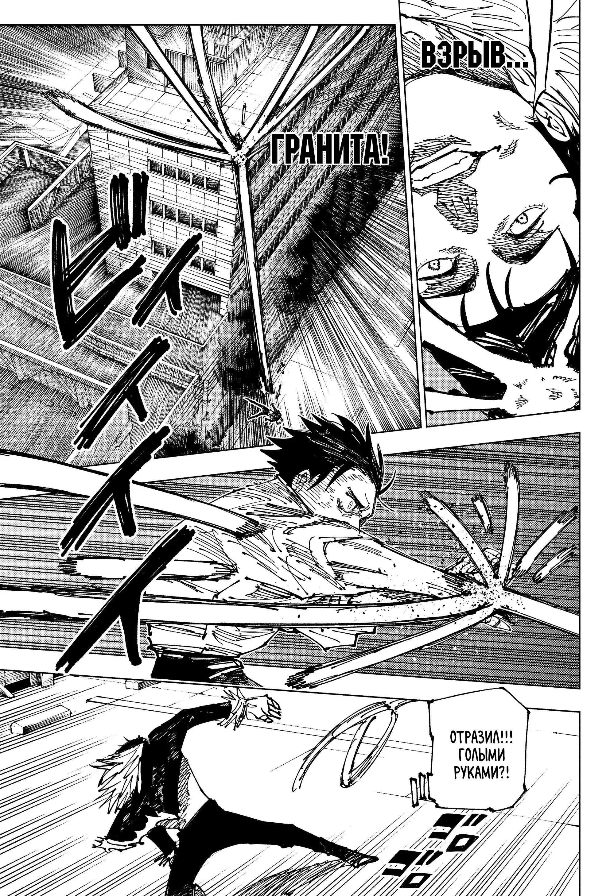 Read Магическая битва Manga Online