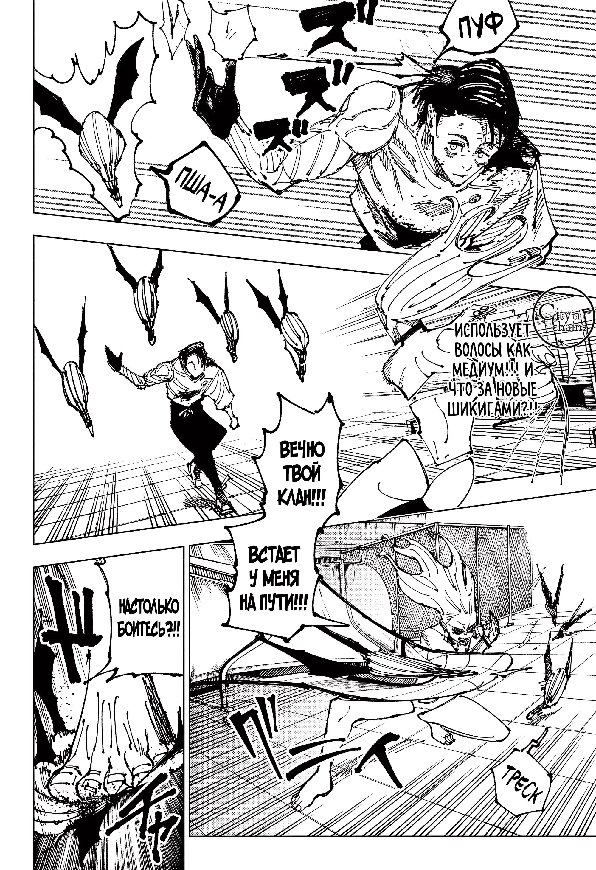 Read Магическая битва Manga Online