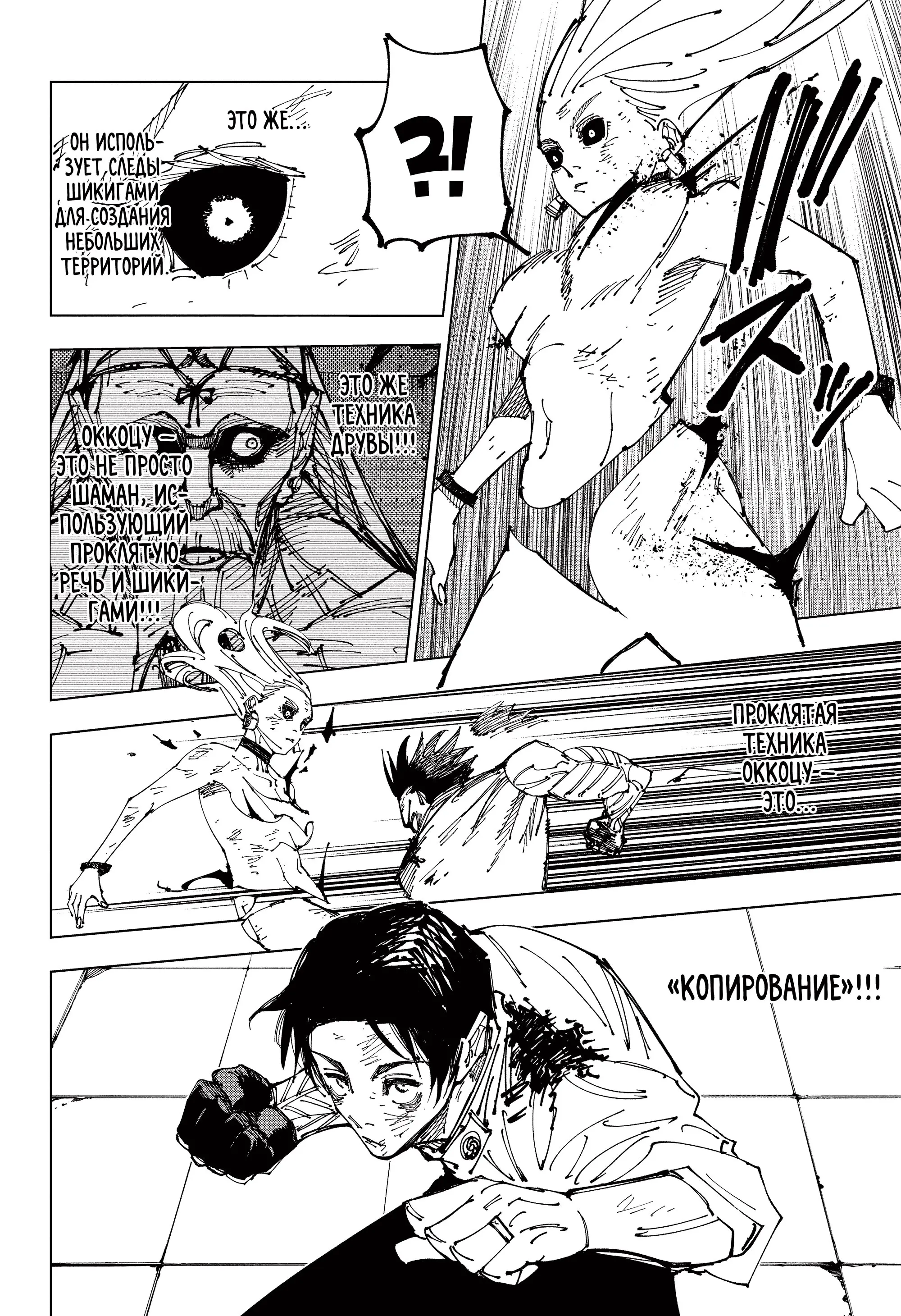 Read Магическая битва Manga Online
