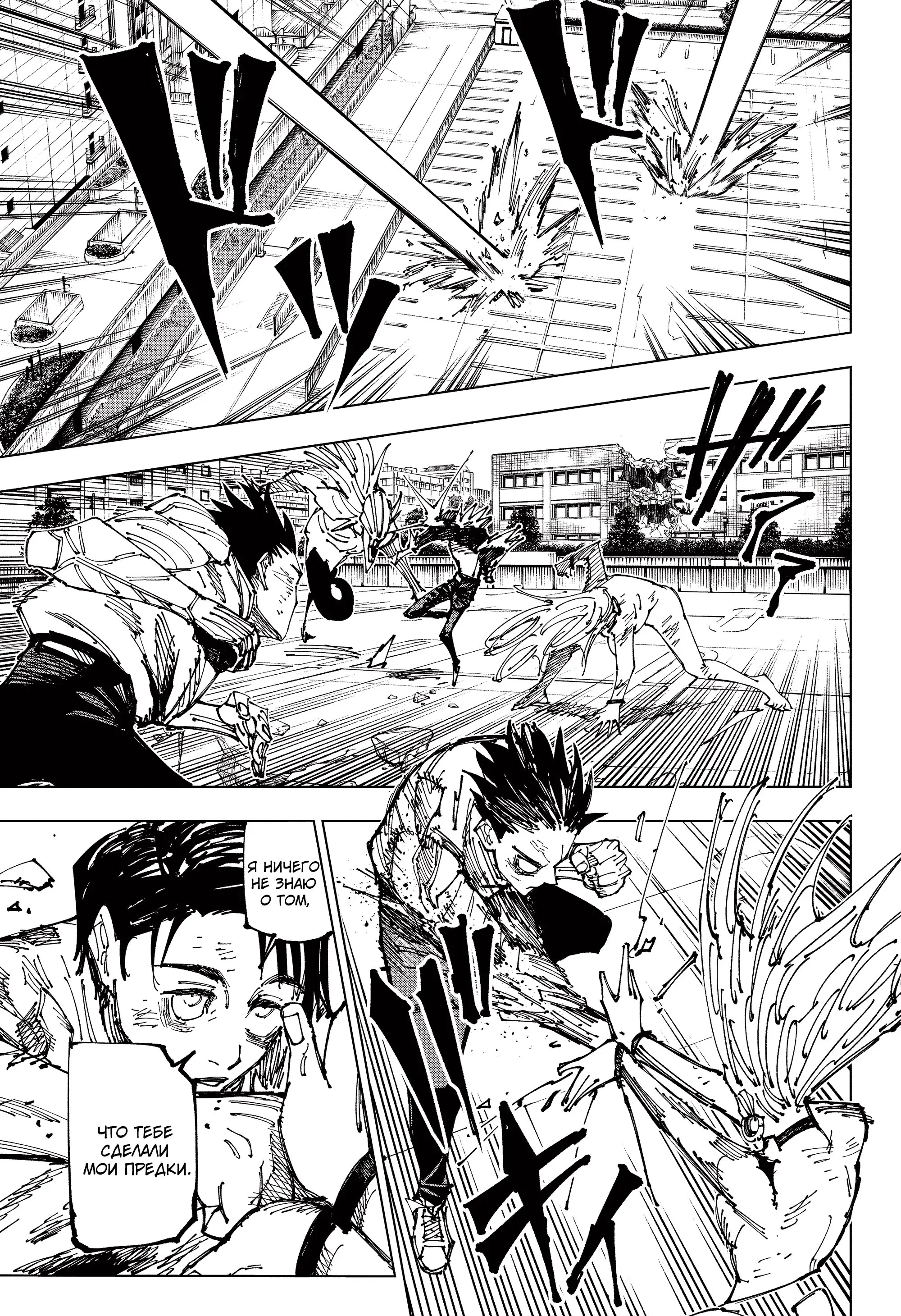 Read Магическая битва Manga Online