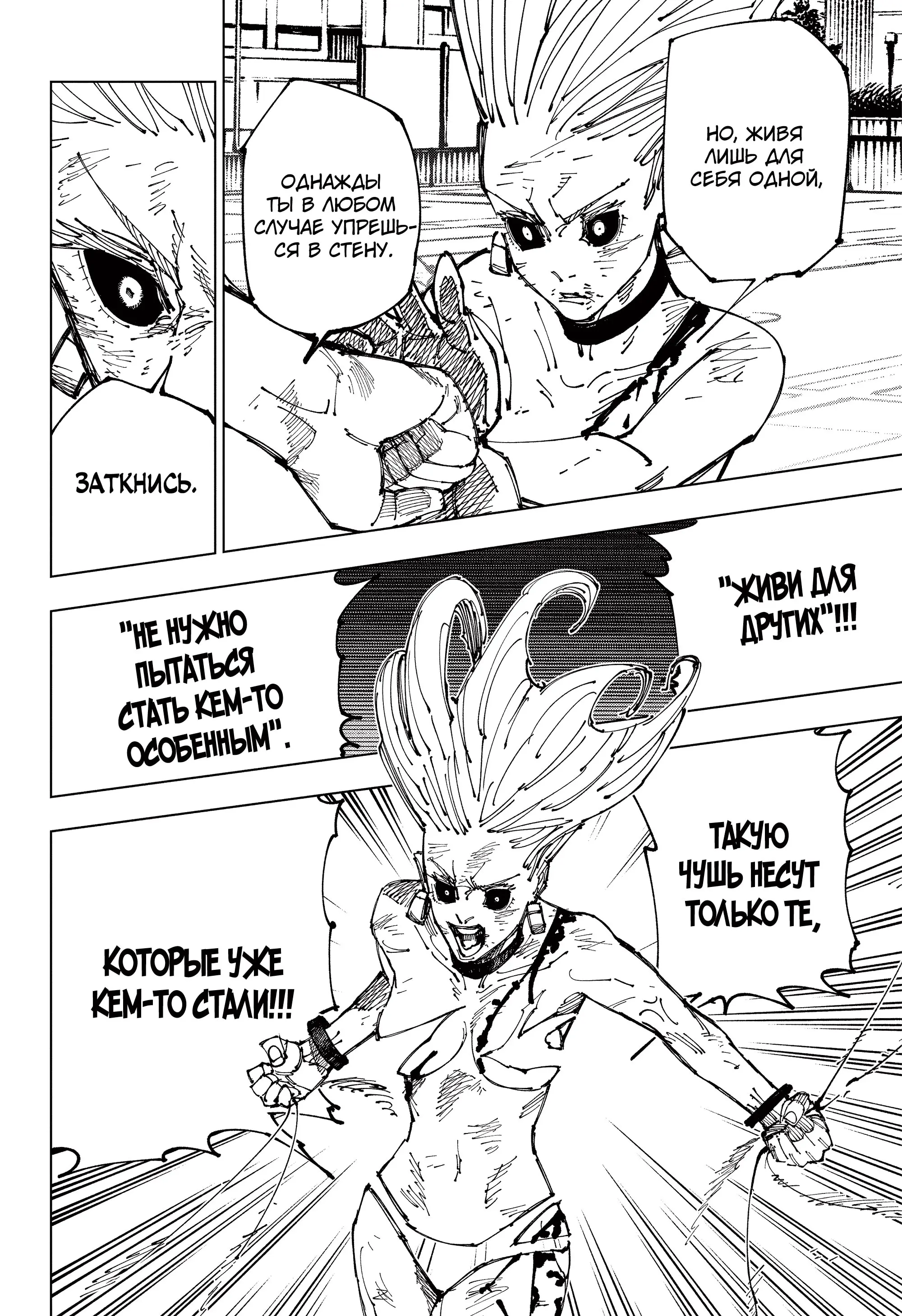 Read Магическая битва Manga Online