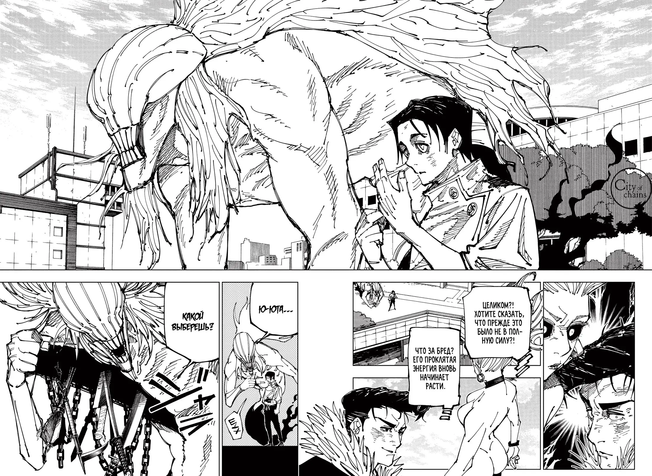 Read Магическая битва Manga Online
