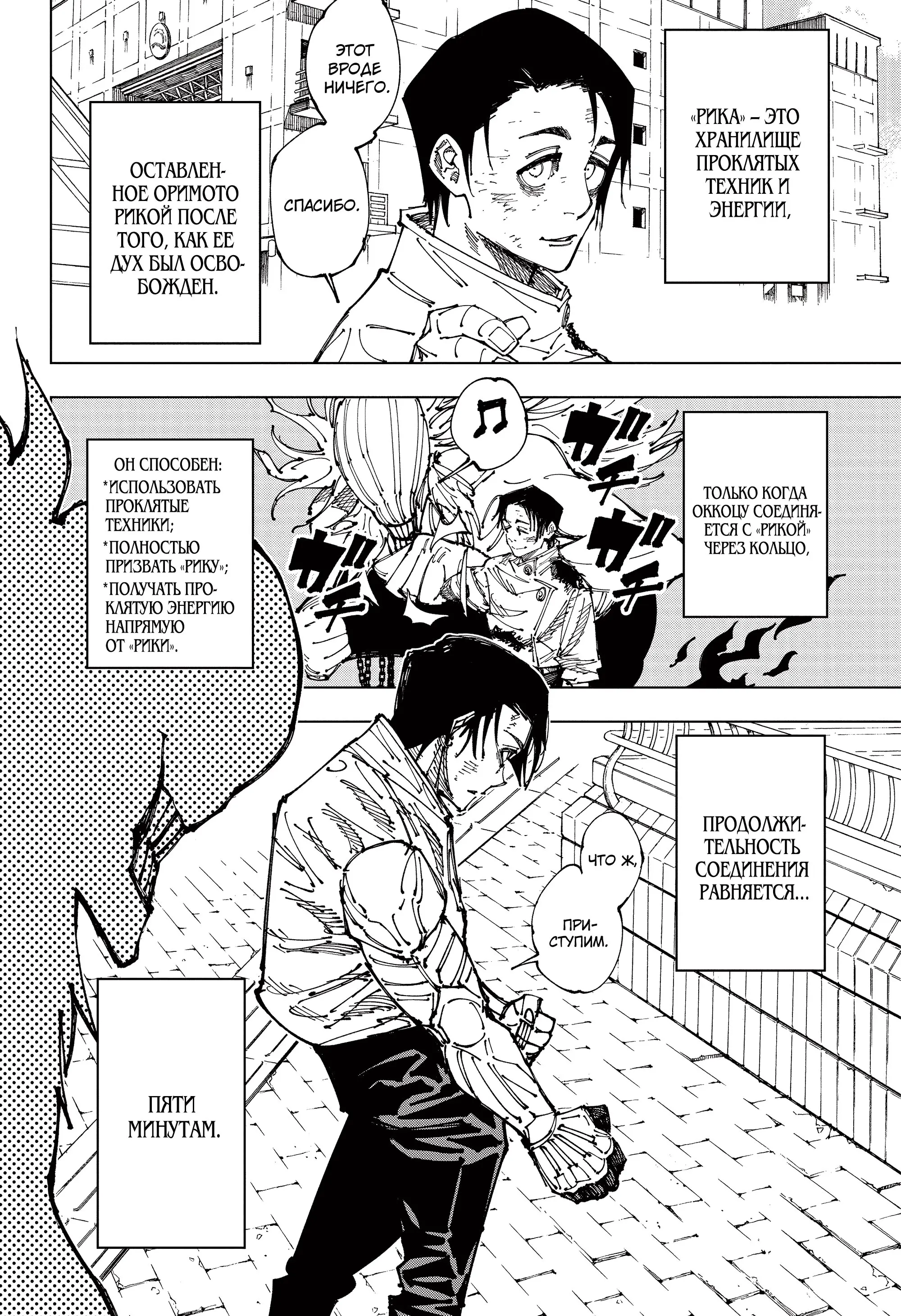 Read Магическая битва Manga Online