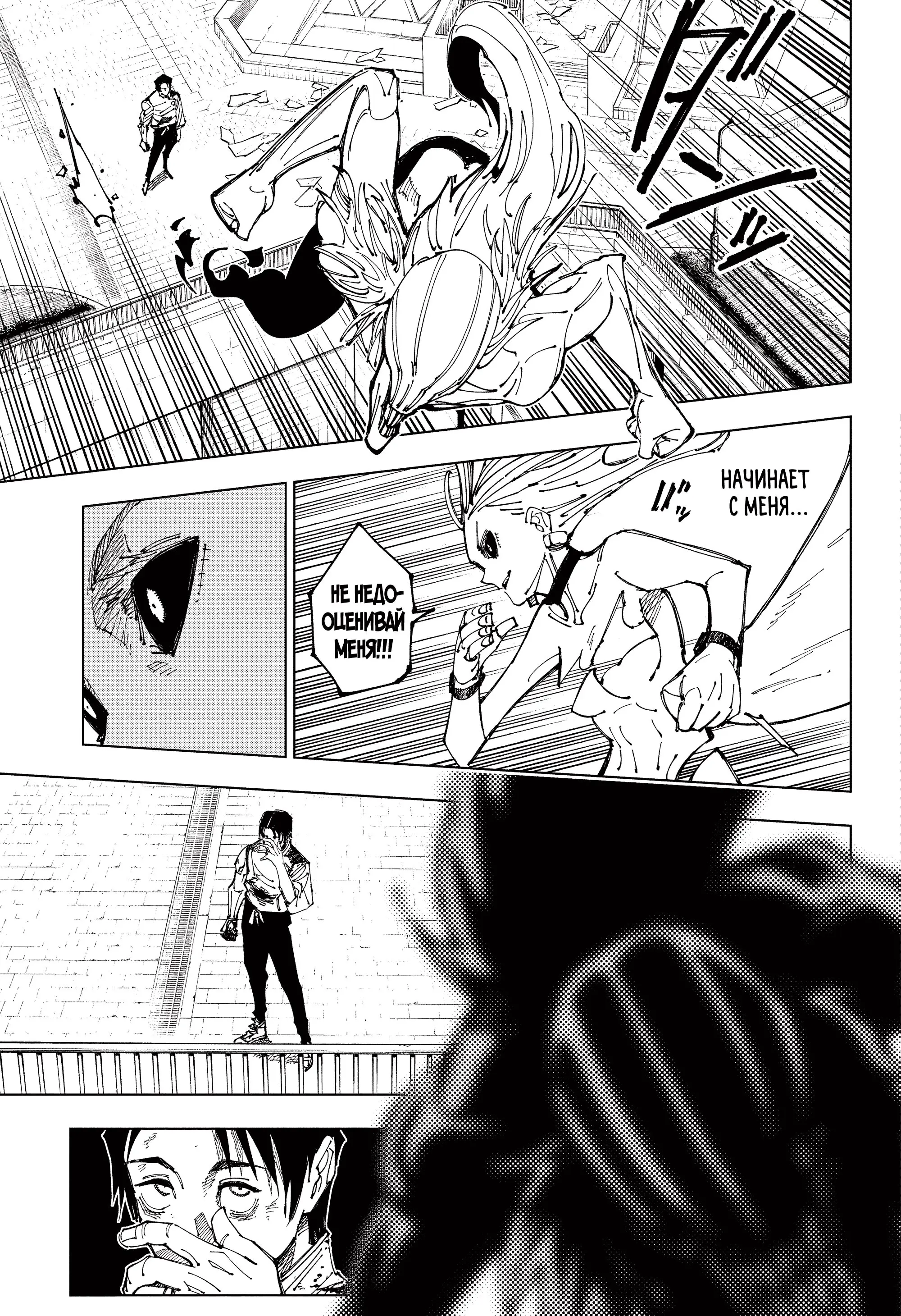 Read Магическая битва Manga Online