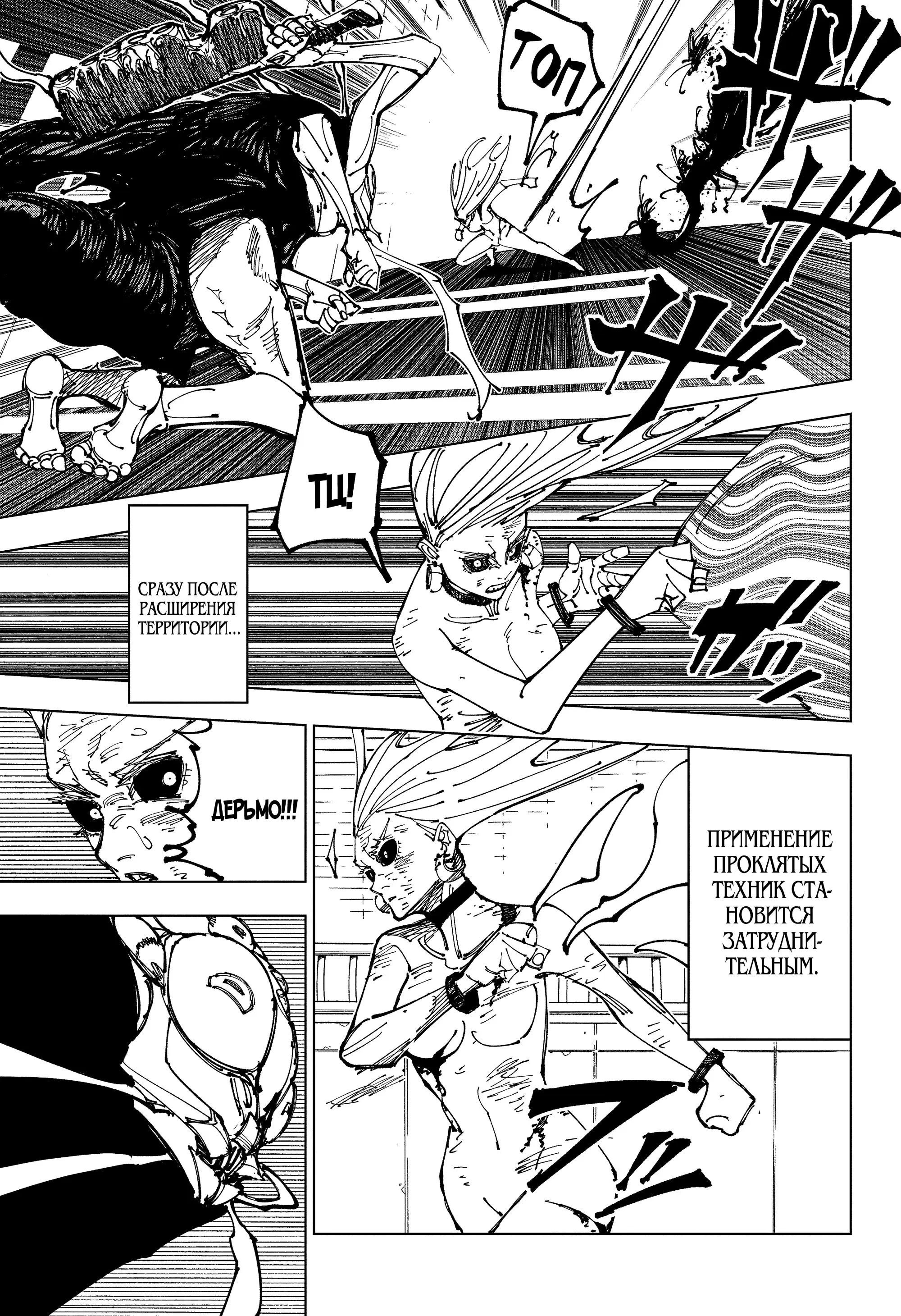 Read Магическая битва Manga Online