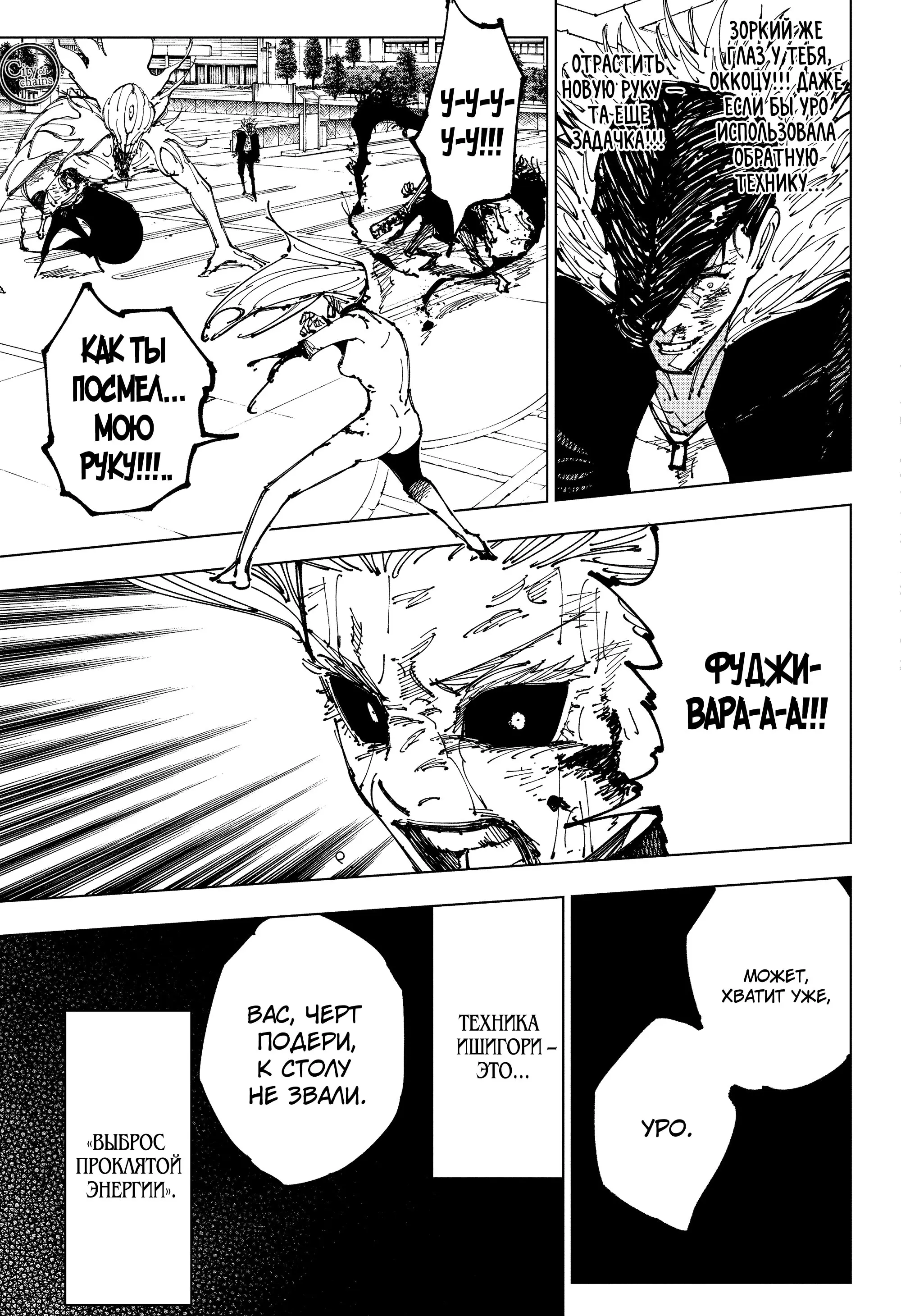 Read Магическая битва Manga Online
