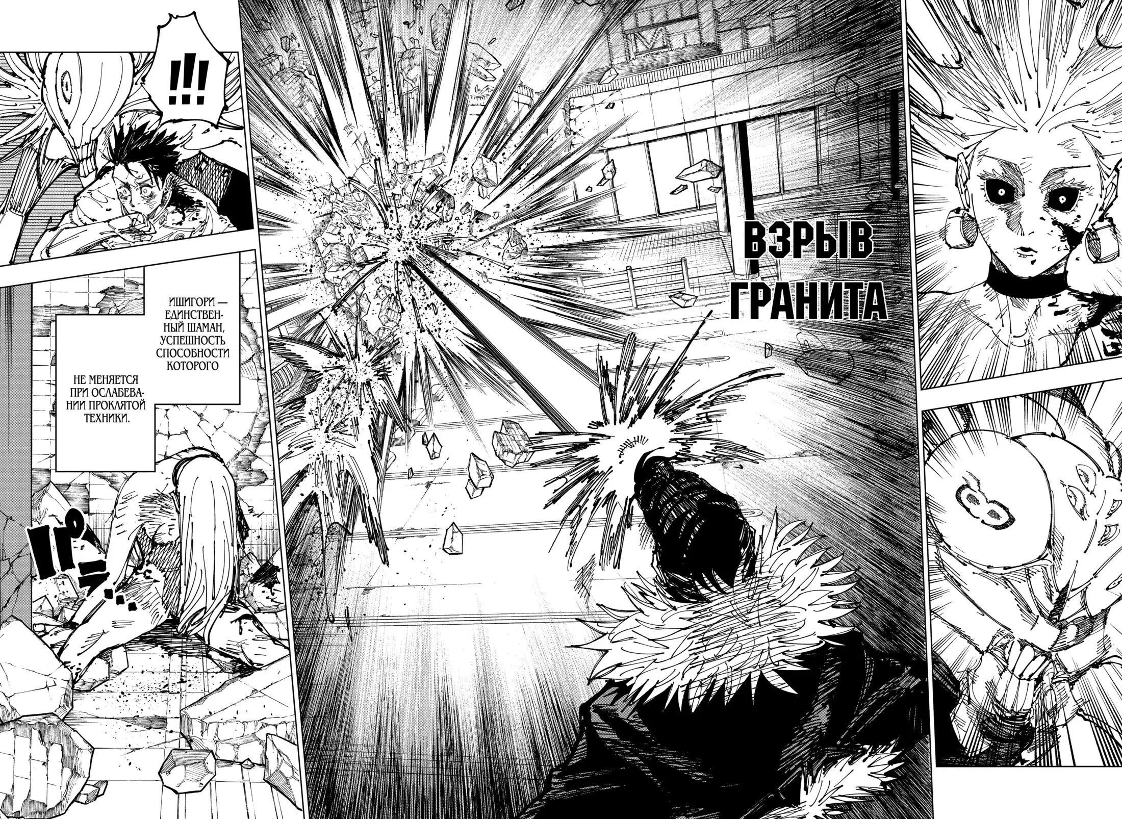 Read Магическая битва Manga Online