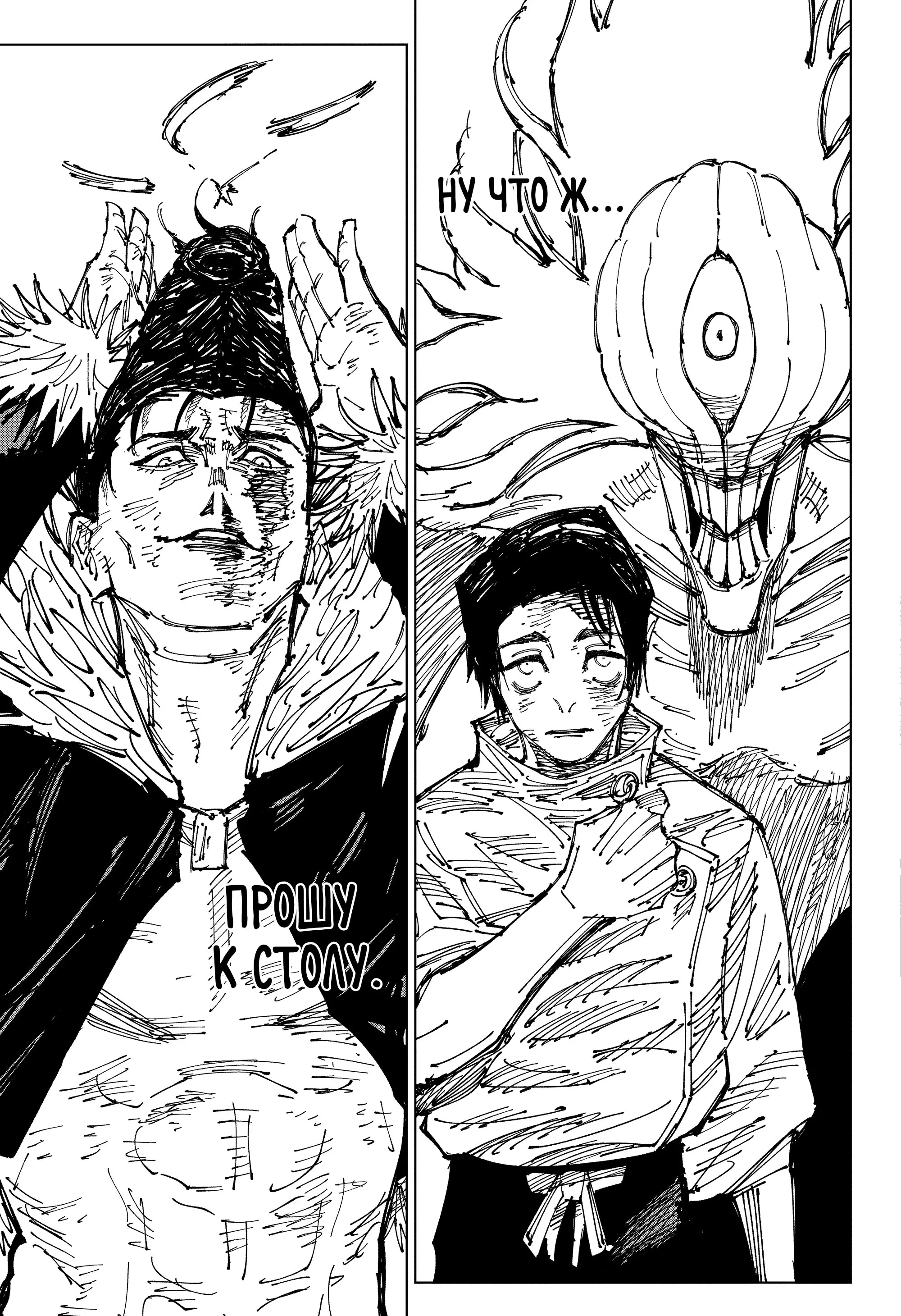 Read Магическая битва Manga Online
