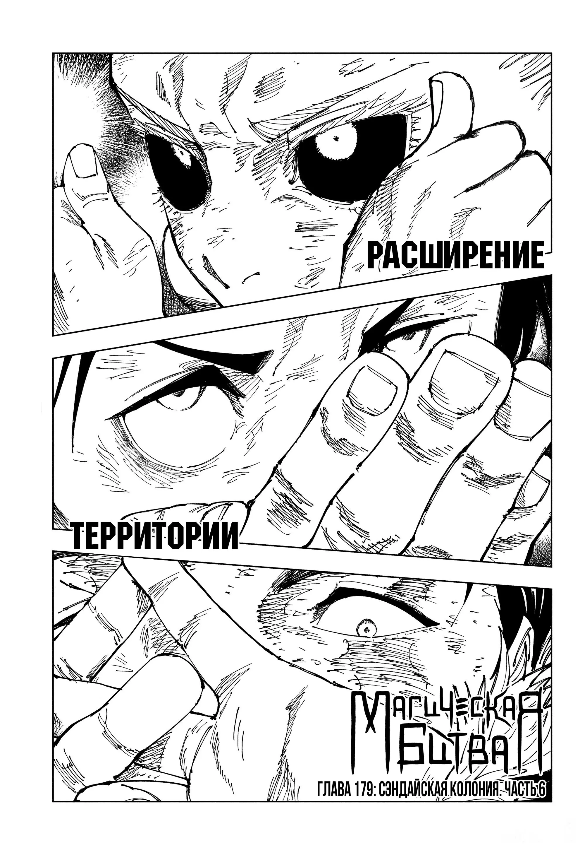 Read Магическая битва Manga Online