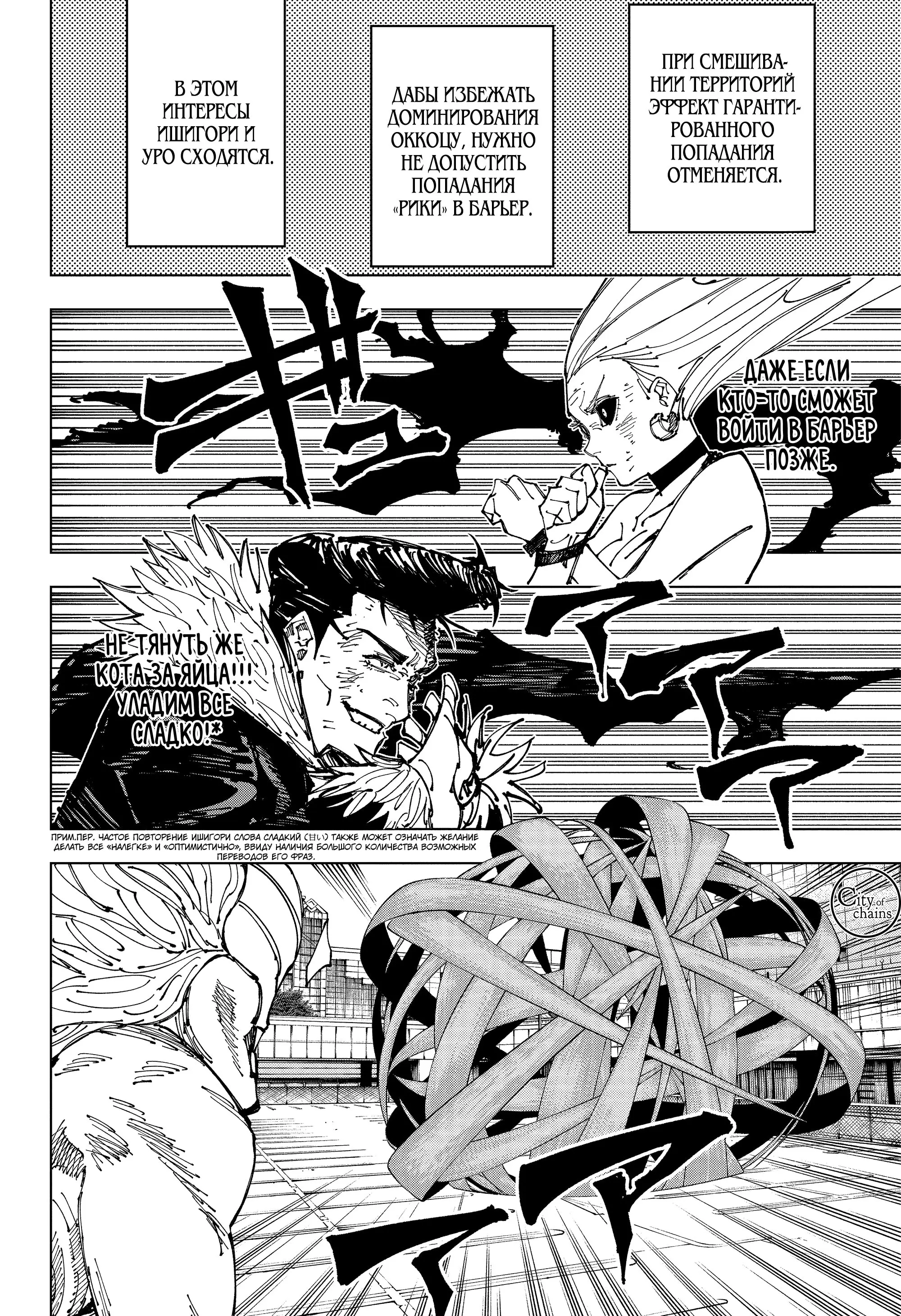 Read Магическая битва Manga Online