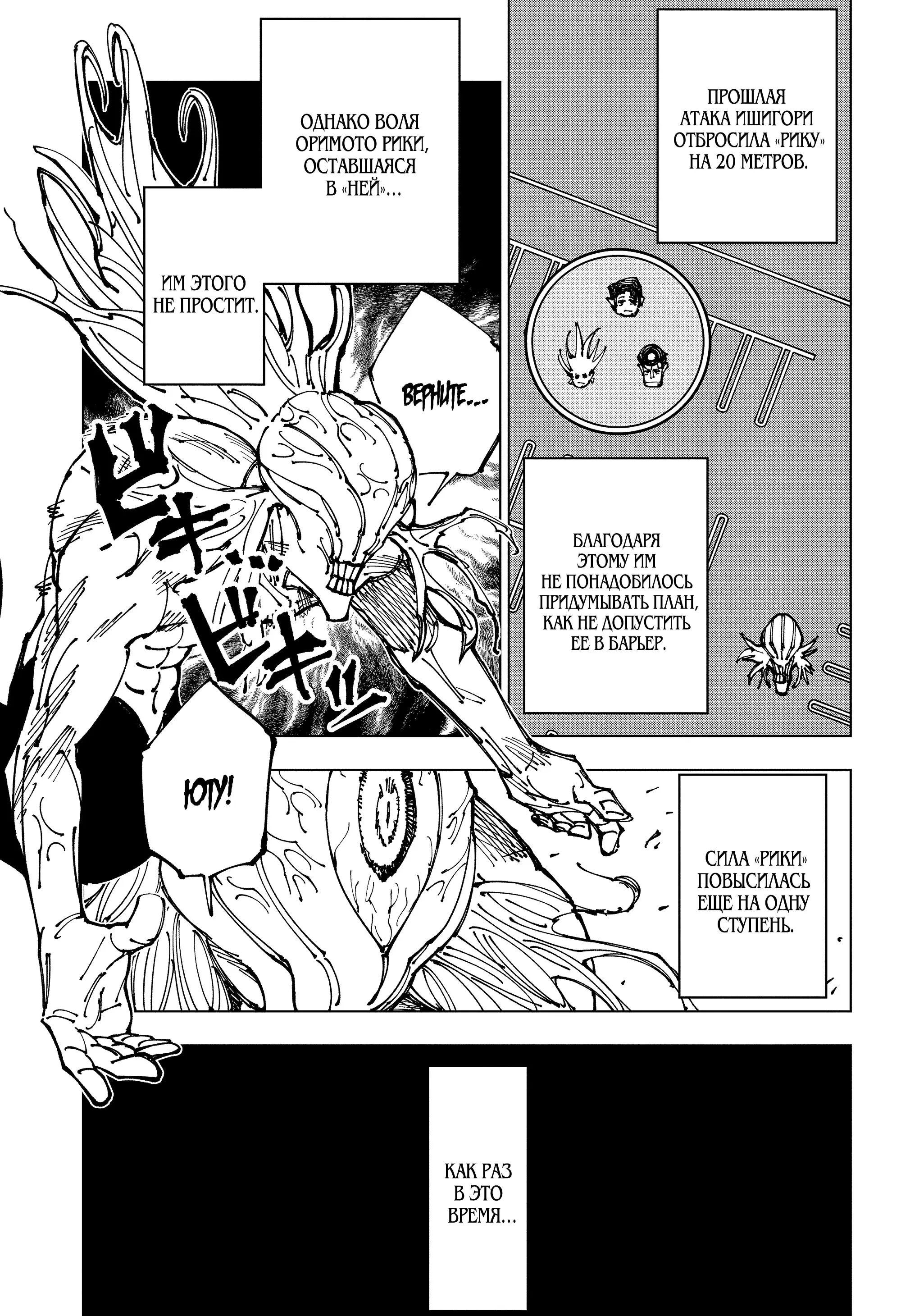 Read Магическая битва Manga Online