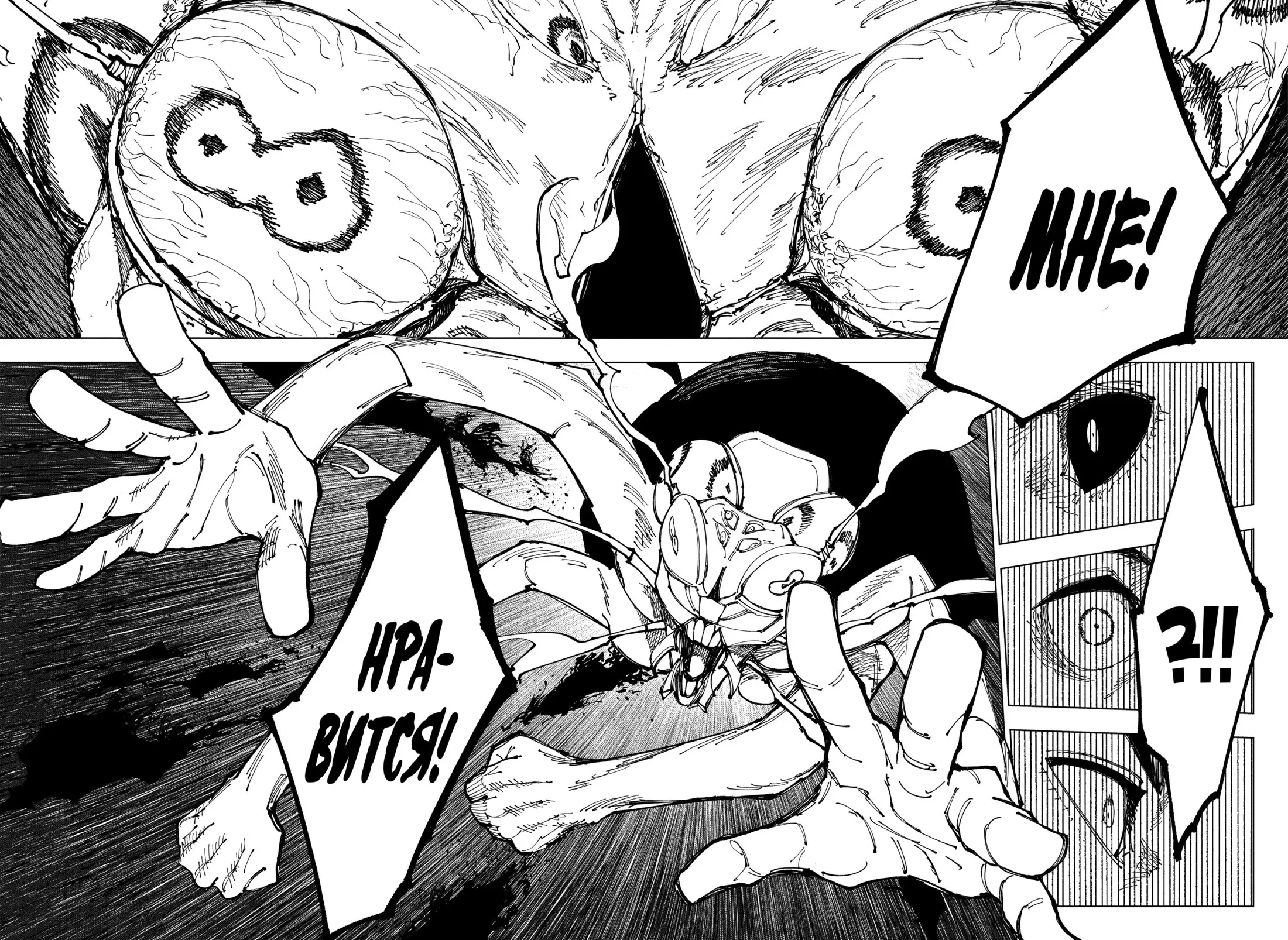 Read Магическая битва Manga Online