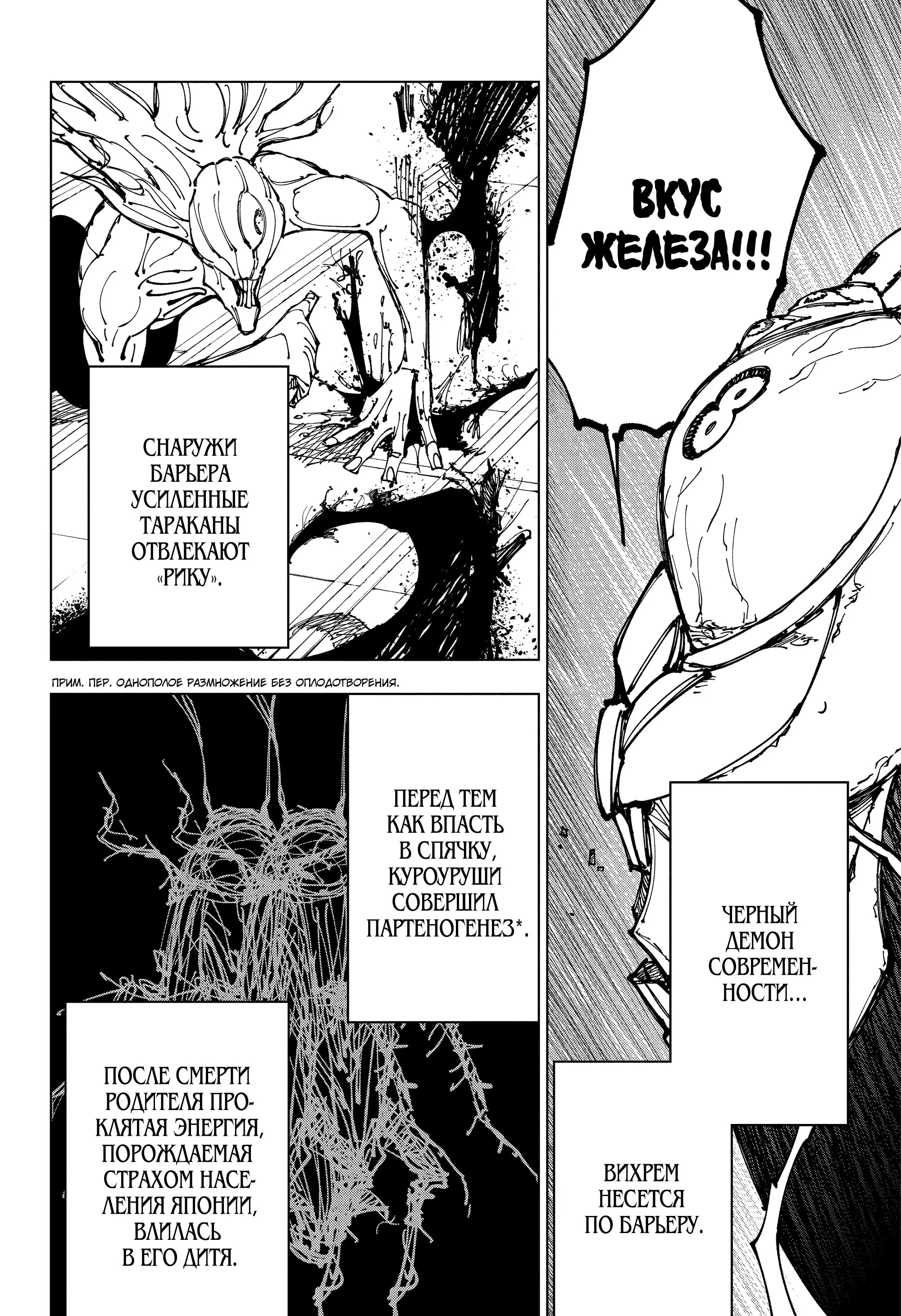 Read Магическая битва Manga Online