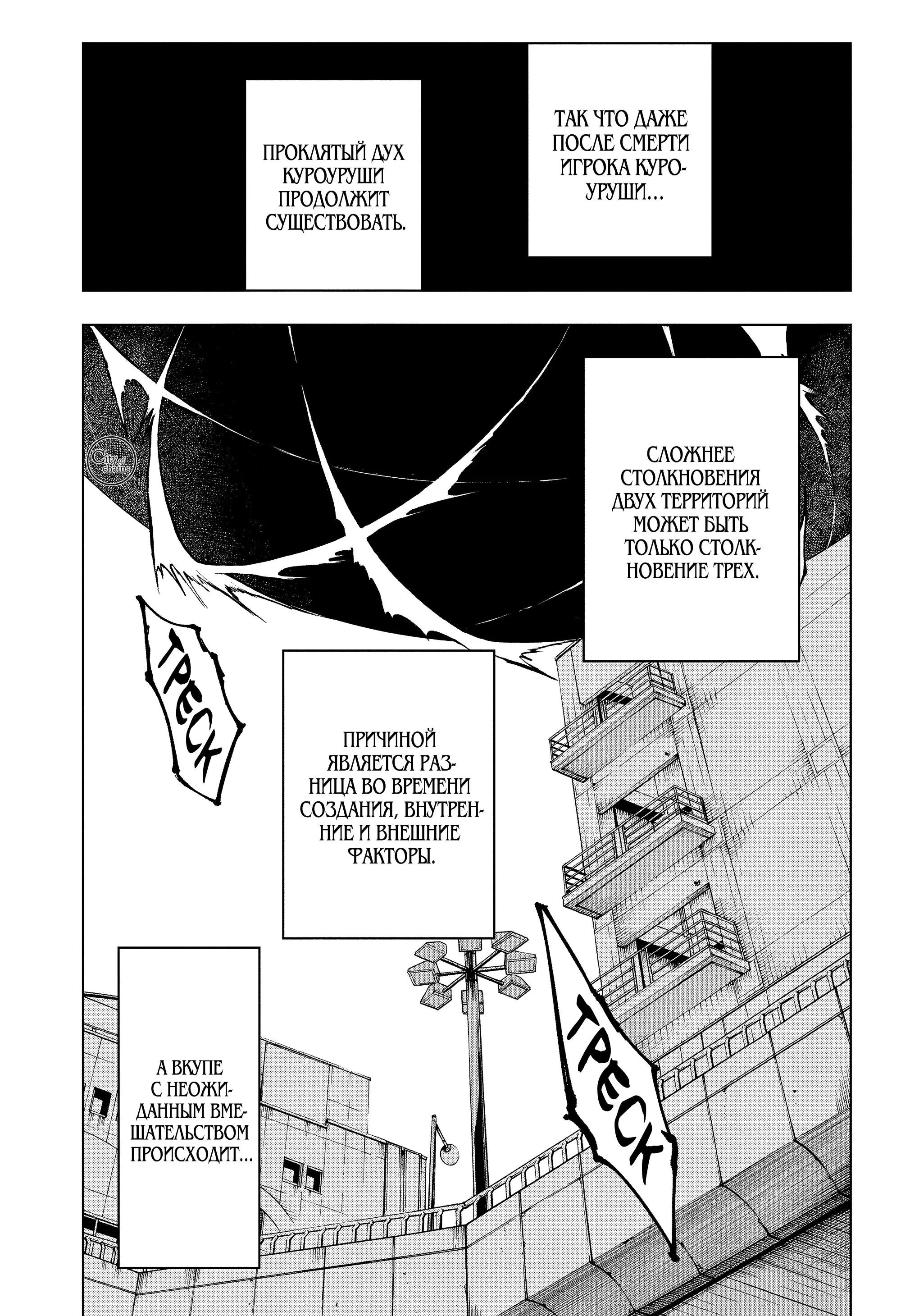 Read Магическая битва Manga Online