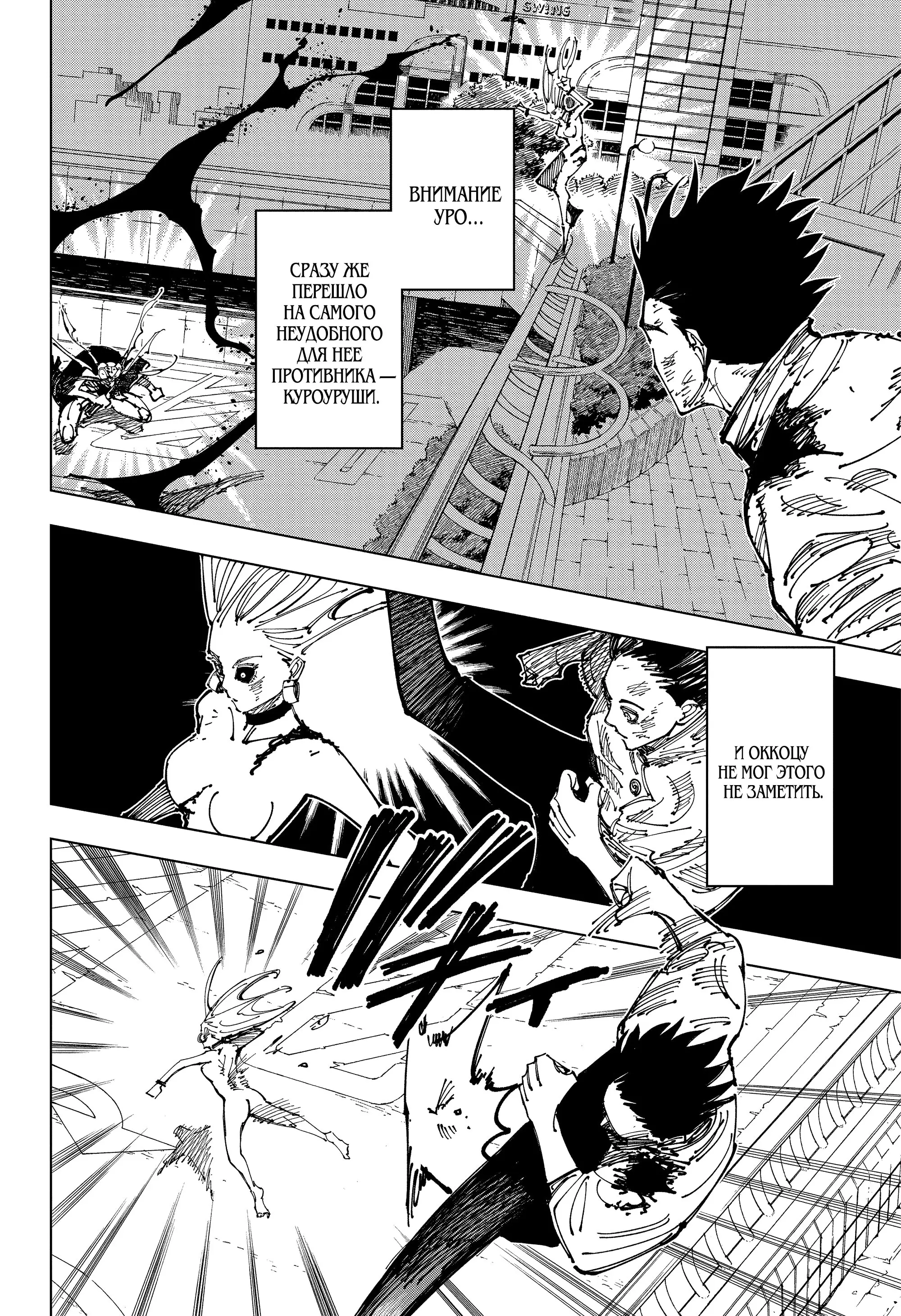 Read Магическая битва Manga Online