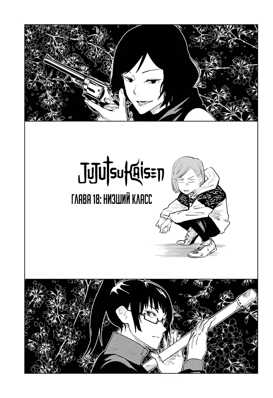 Read Магическая битва Manga Online