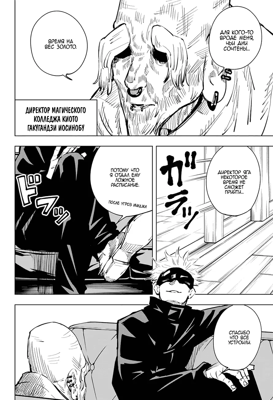 Read Магическая битва Manga Online