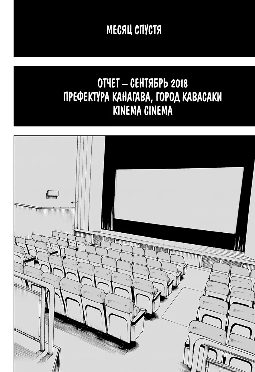Read Магическая битва Manga Online