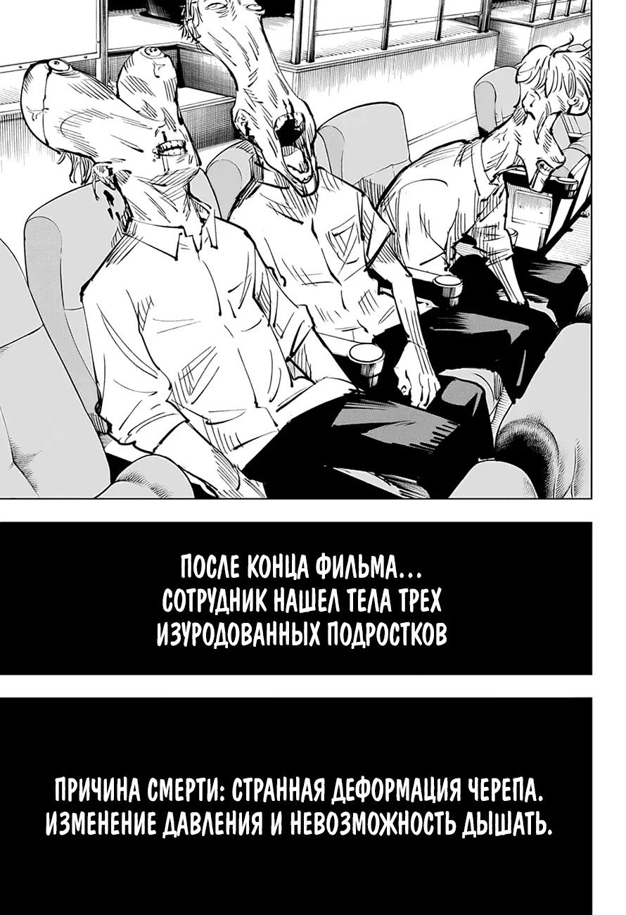 Read Магическая битва Manga Online