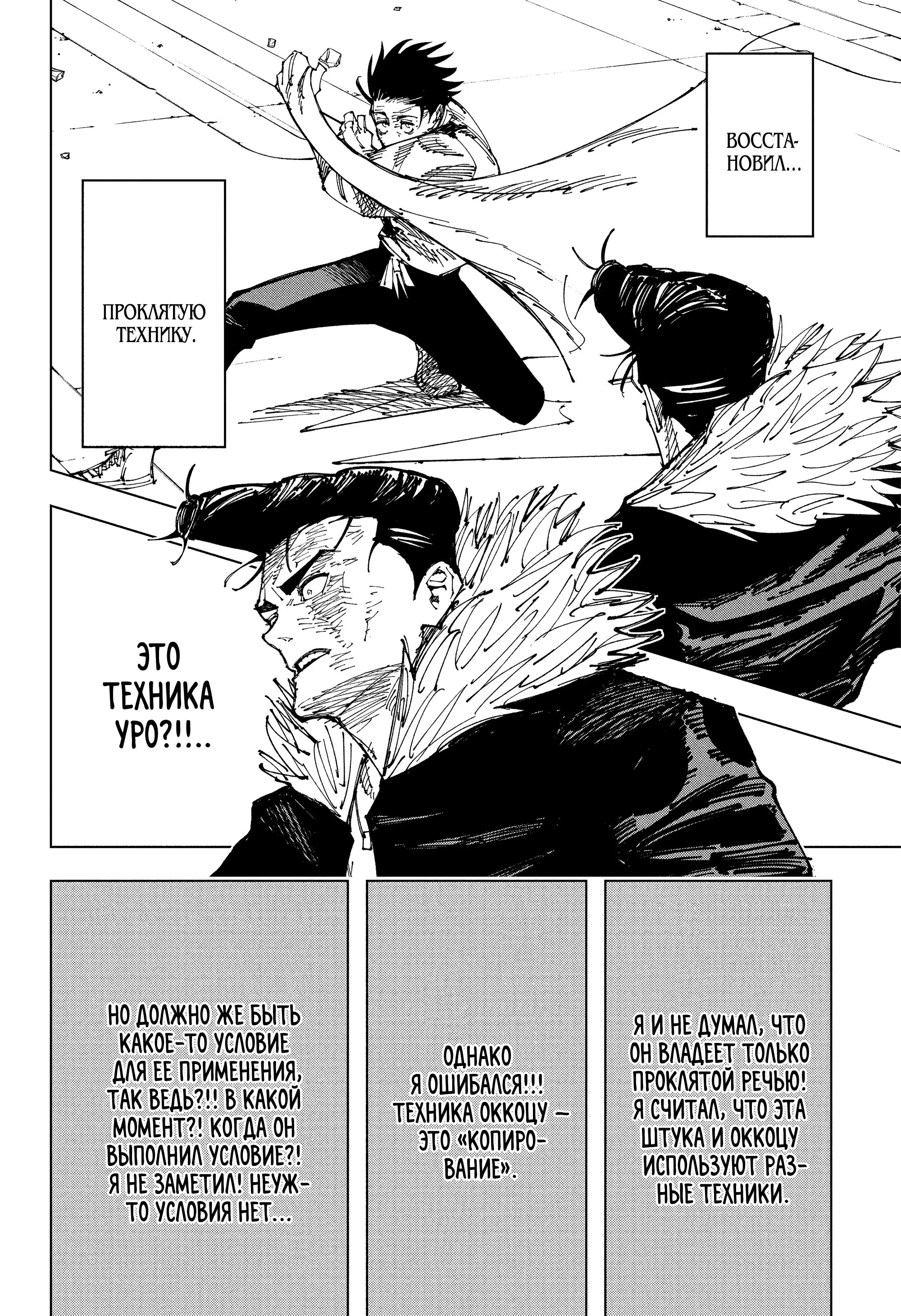 Read Магическая битва Manga Online
