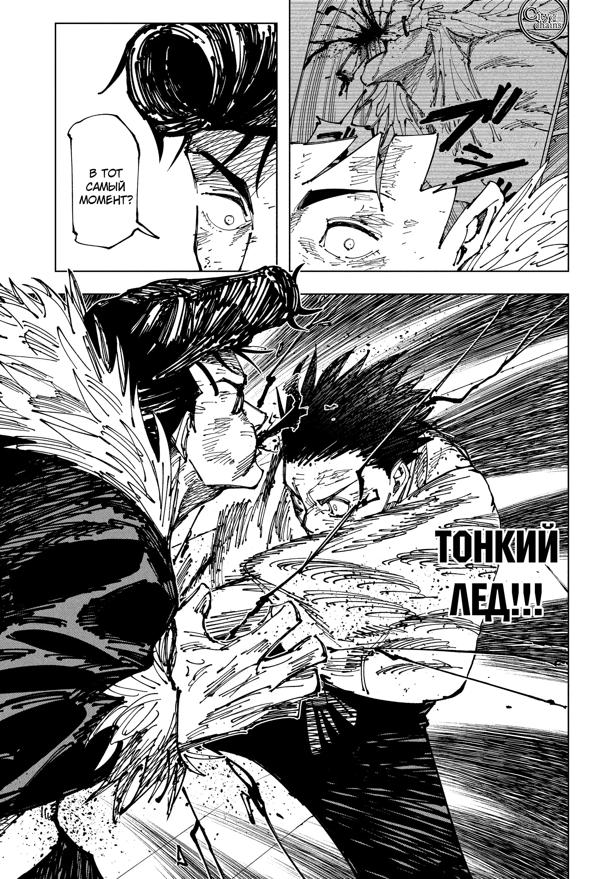 Read Магическая битва Manga Online