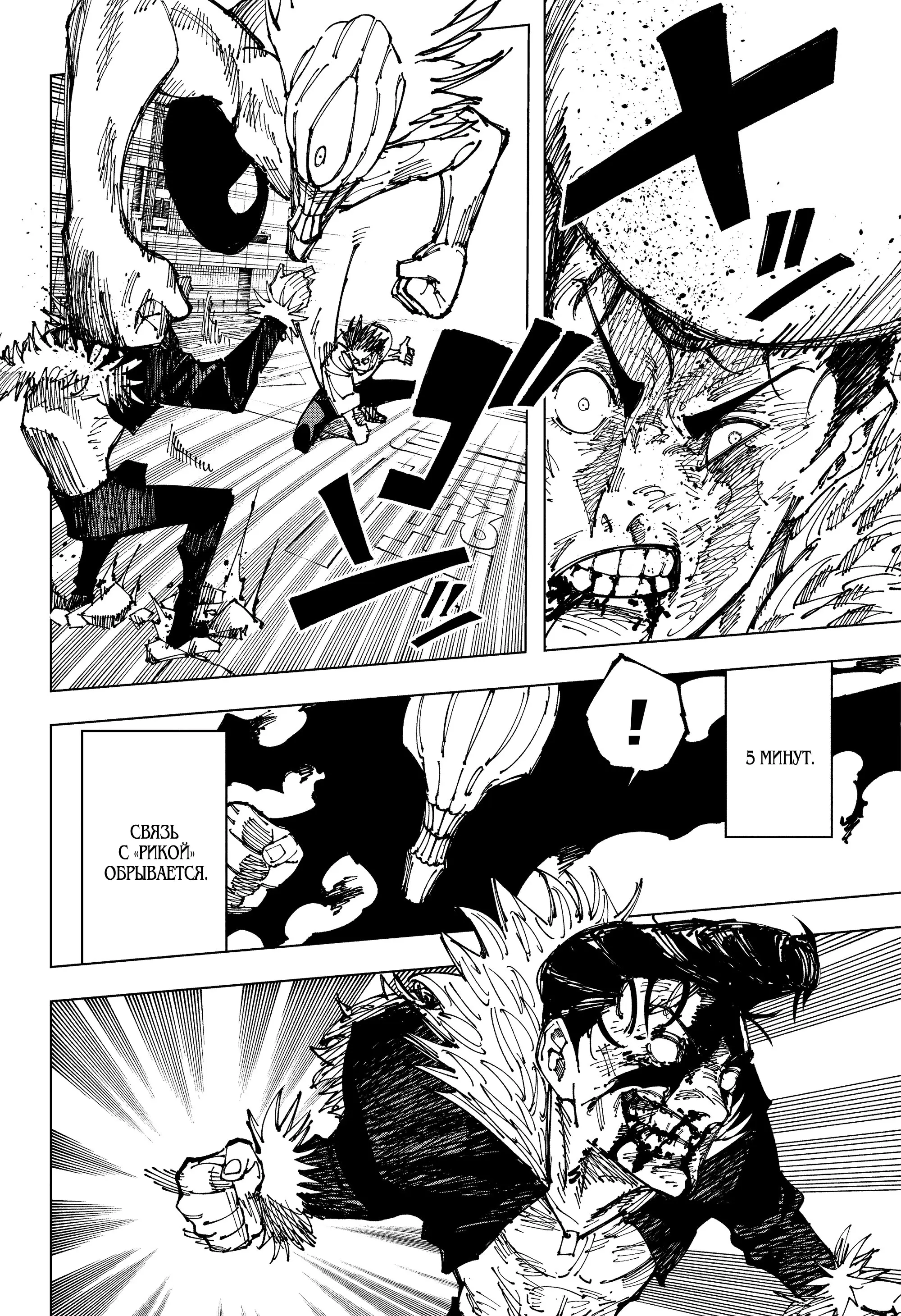 Read Магическая битва Manga Online