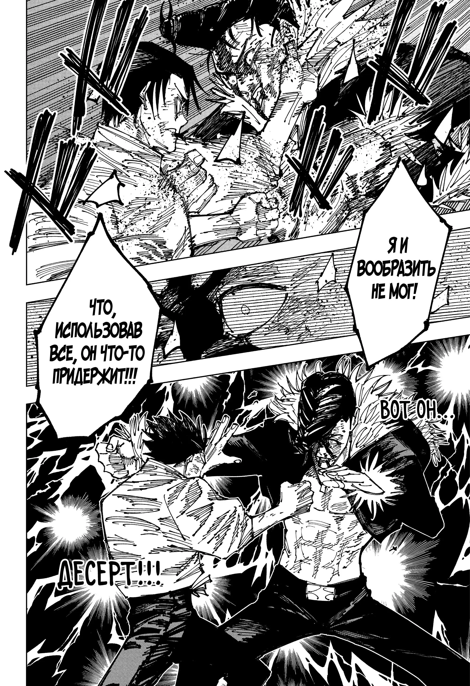 Read Магическая битва Manga Online