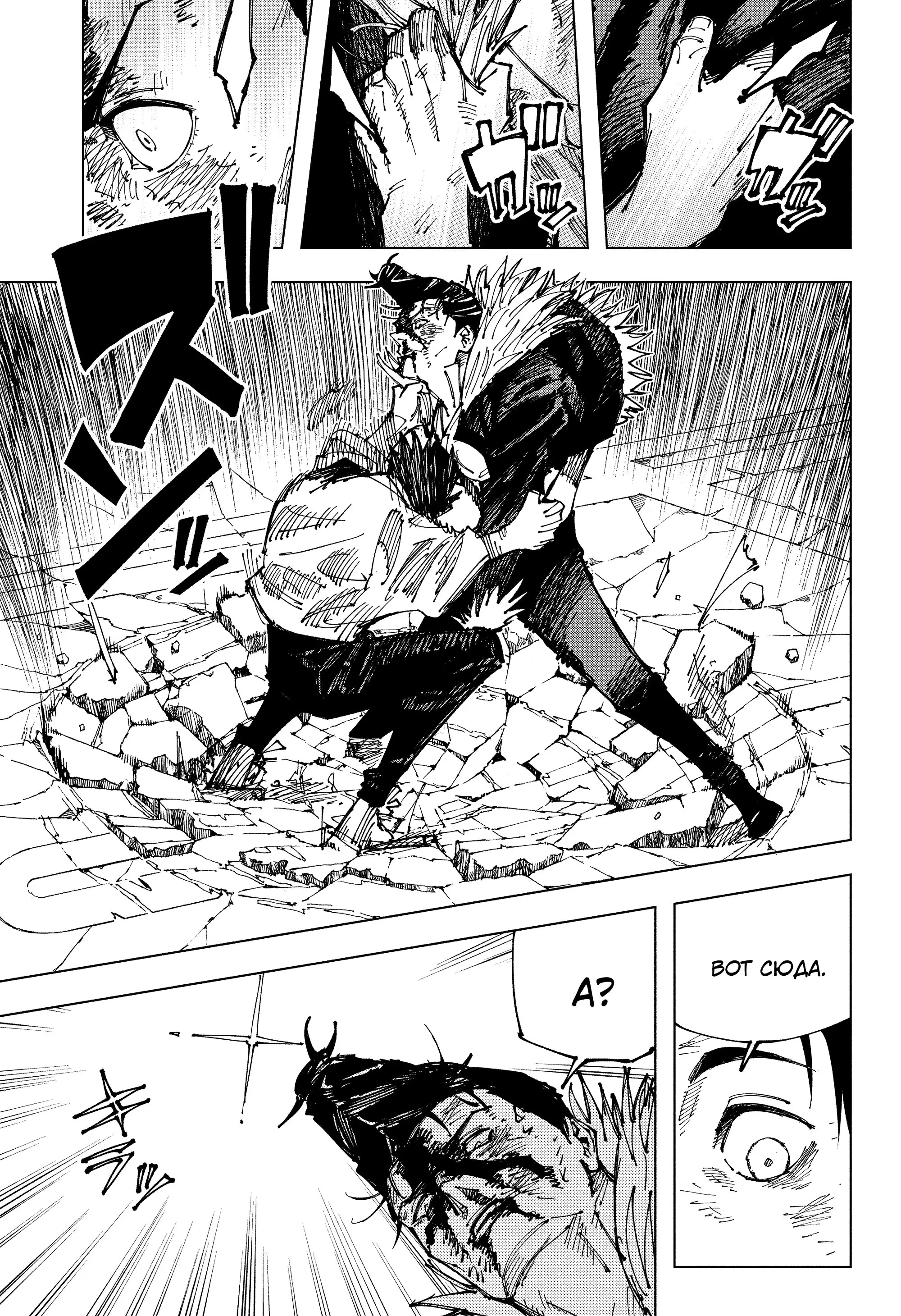 Read Магическая битва Manga Online