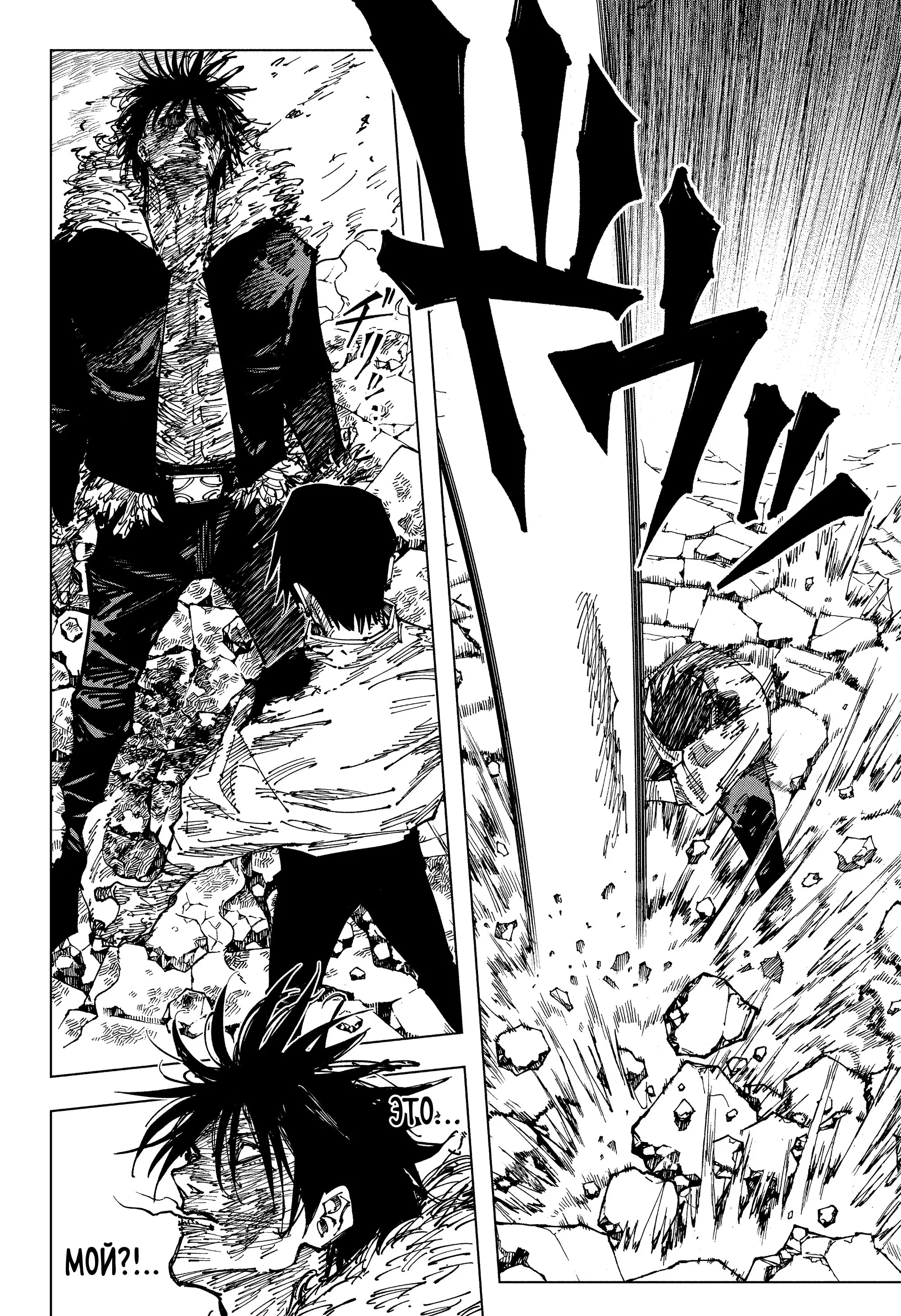 Read Магическая битва Manga Online