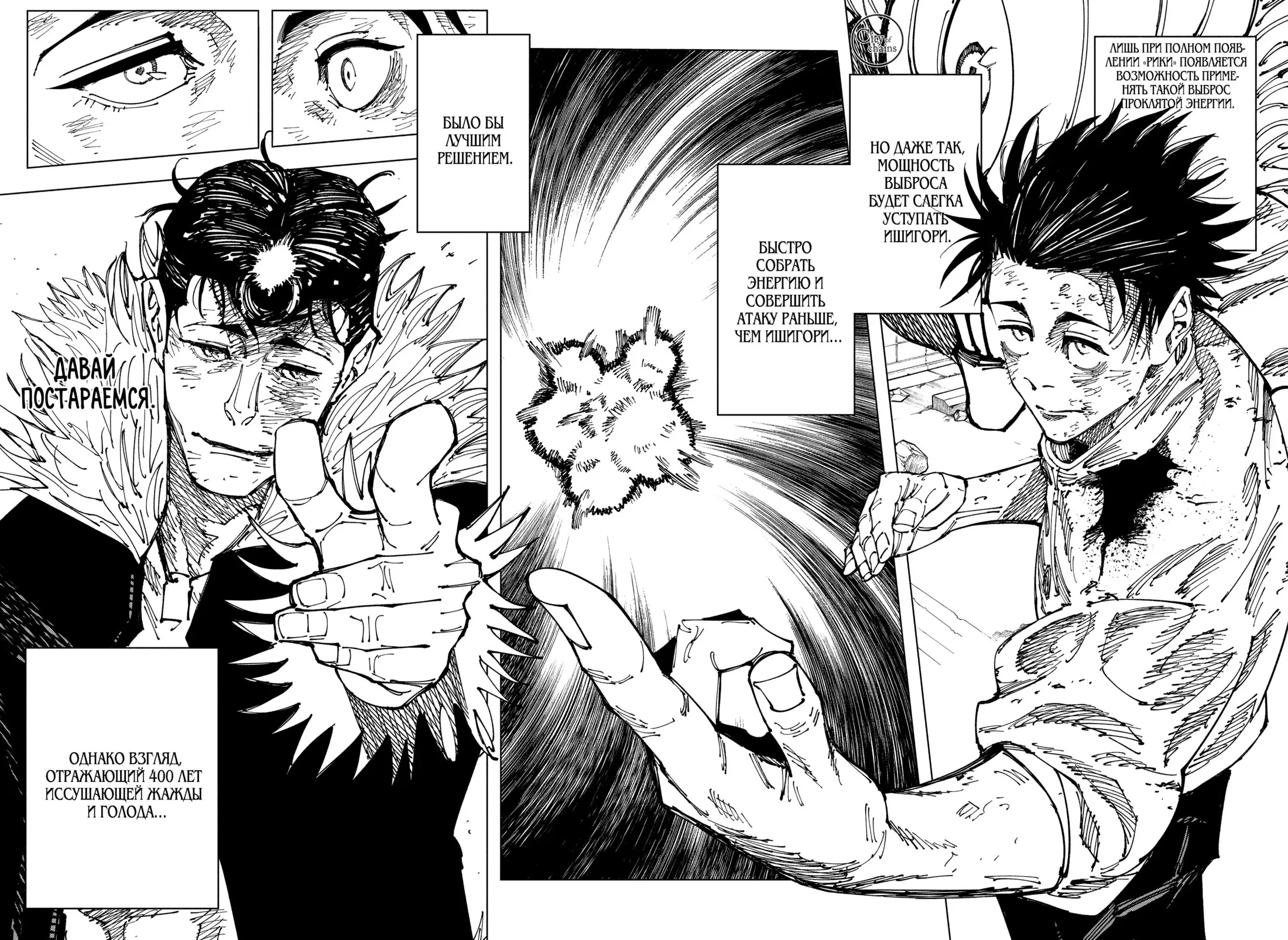 Read Магическая битва Manga Online