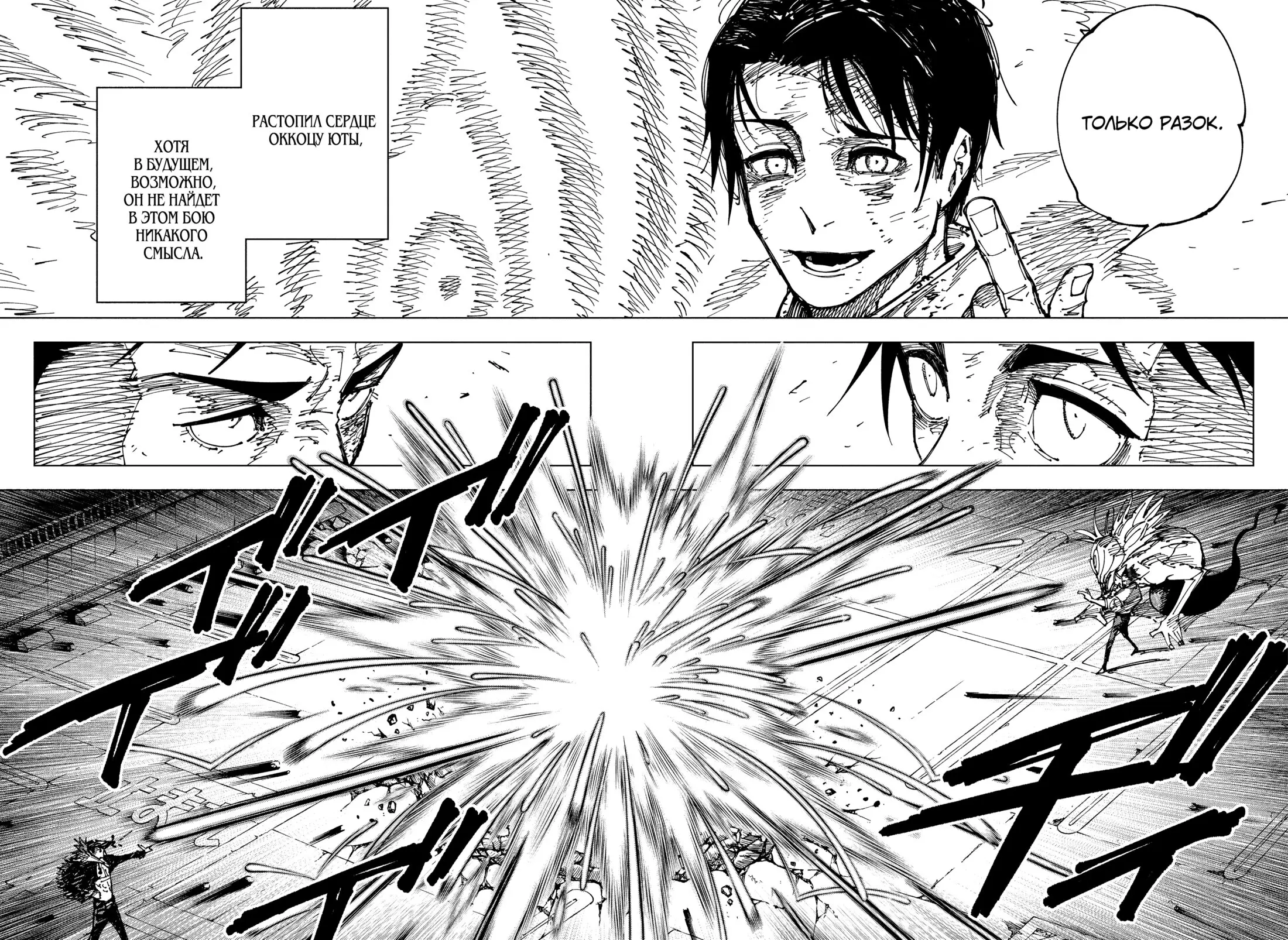 Read Магическая битва Manga Online